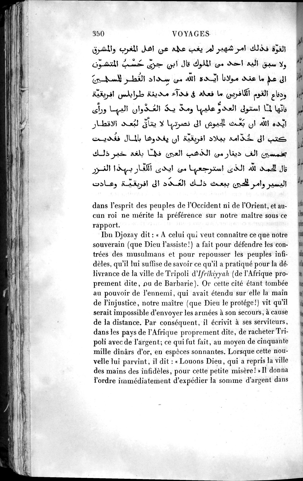 Voyages d'Ibn Batoutah : vol.4 / 362 ページ（白黒高解像度画像）