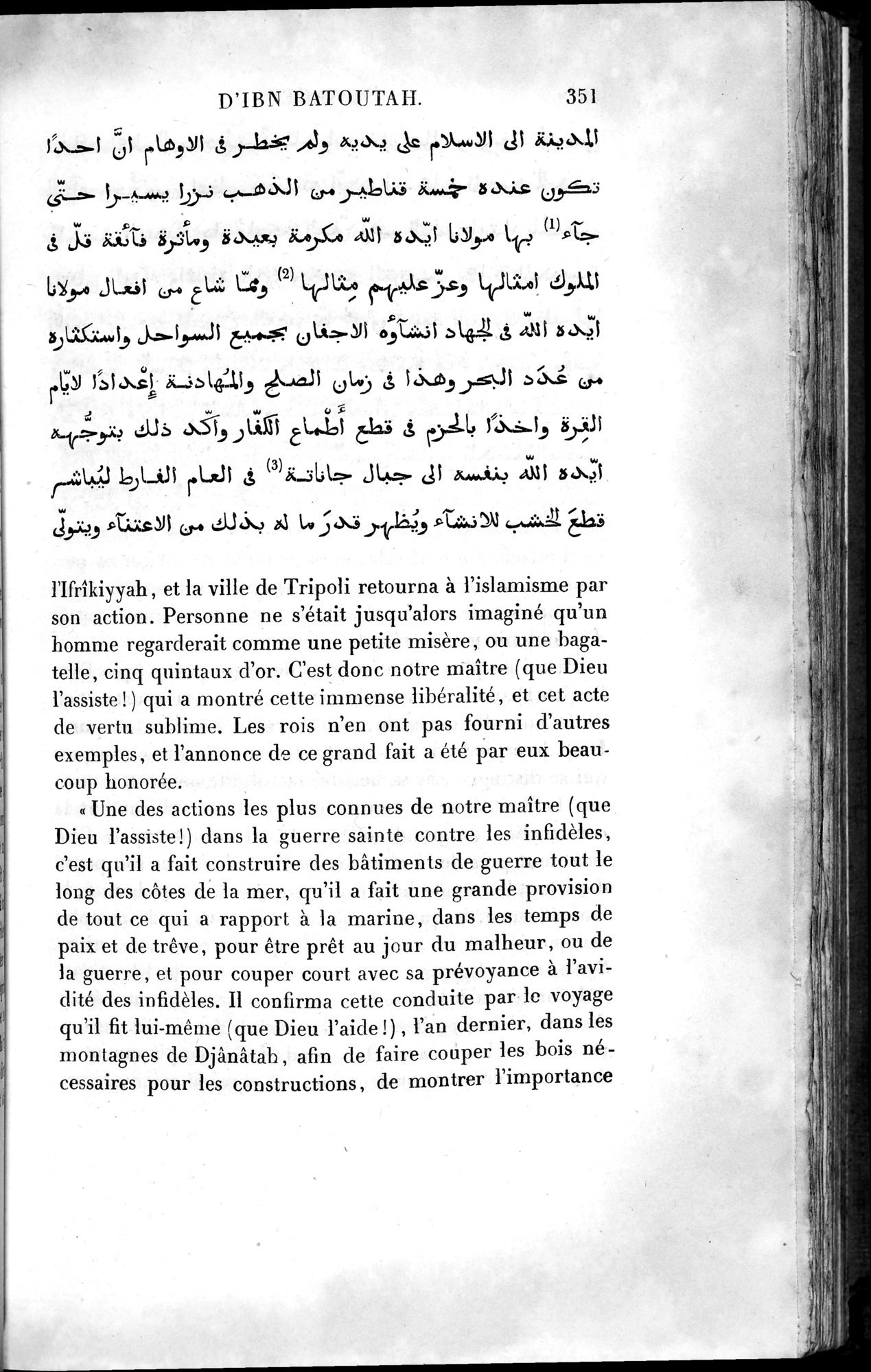 Voyages d'Ibn Batoutah : vol.4 / 363 ページ（白黒高解像度画像）
