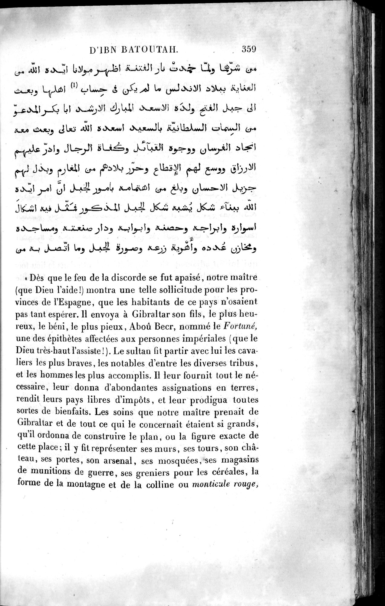 Voyages d'Ibn Batoutah : vol.4 / 371 ページ（白黒高解像度画像）