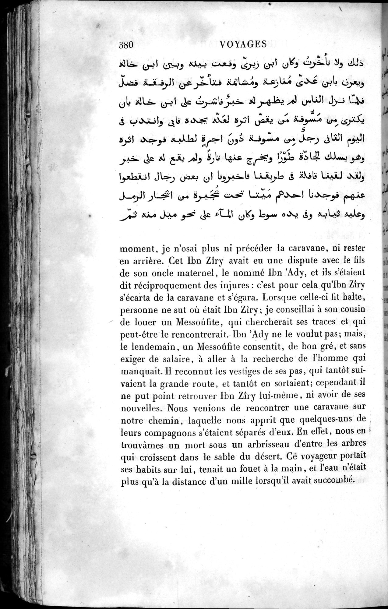 Voyages d'Ibn Batoutah : vol.4 / 392 ページ（白黒高解像度画像）