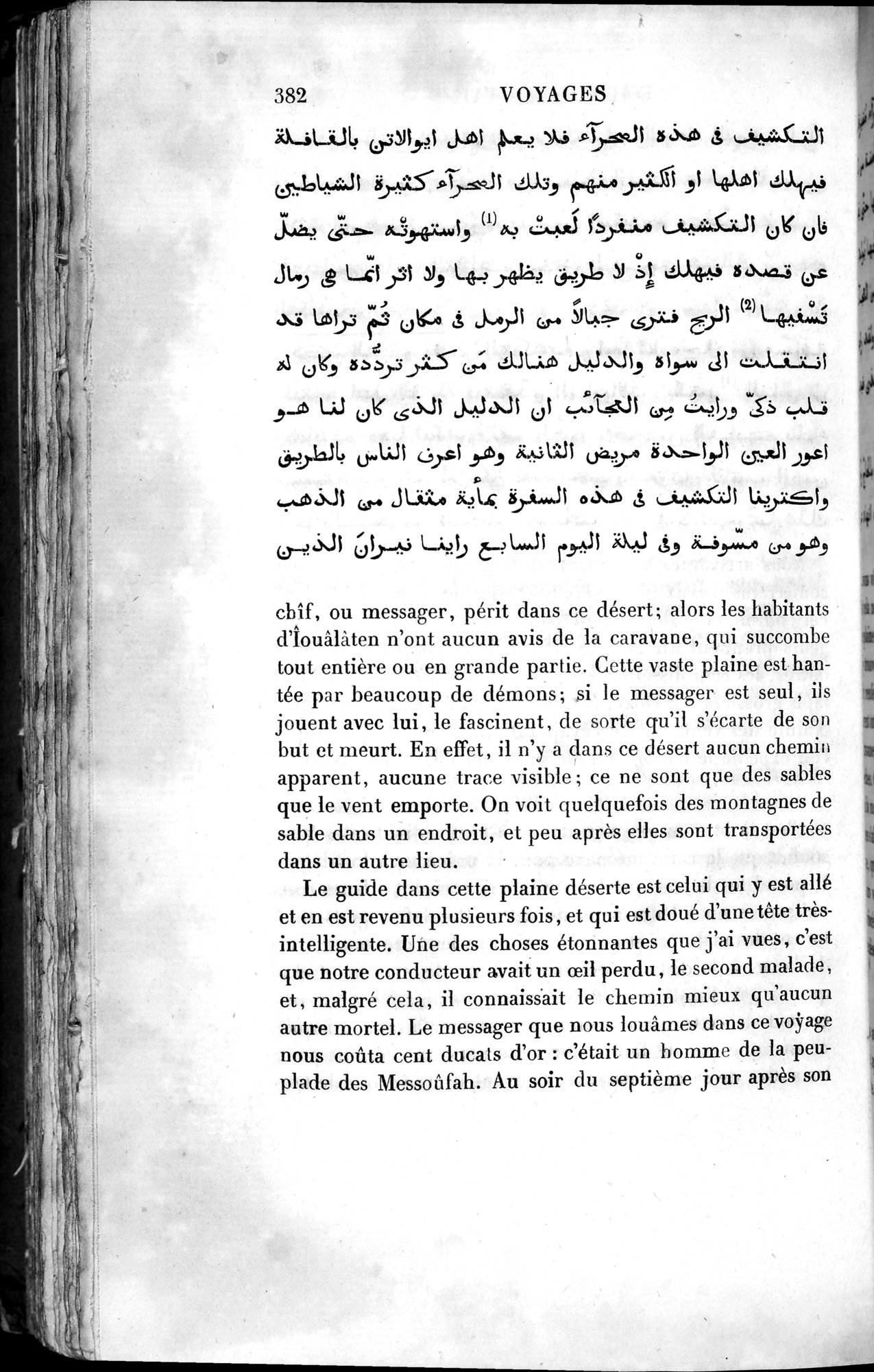 Voyages d'Ibn Batoutah : vol.4 / 394 ページ（白黒高解像度画像）