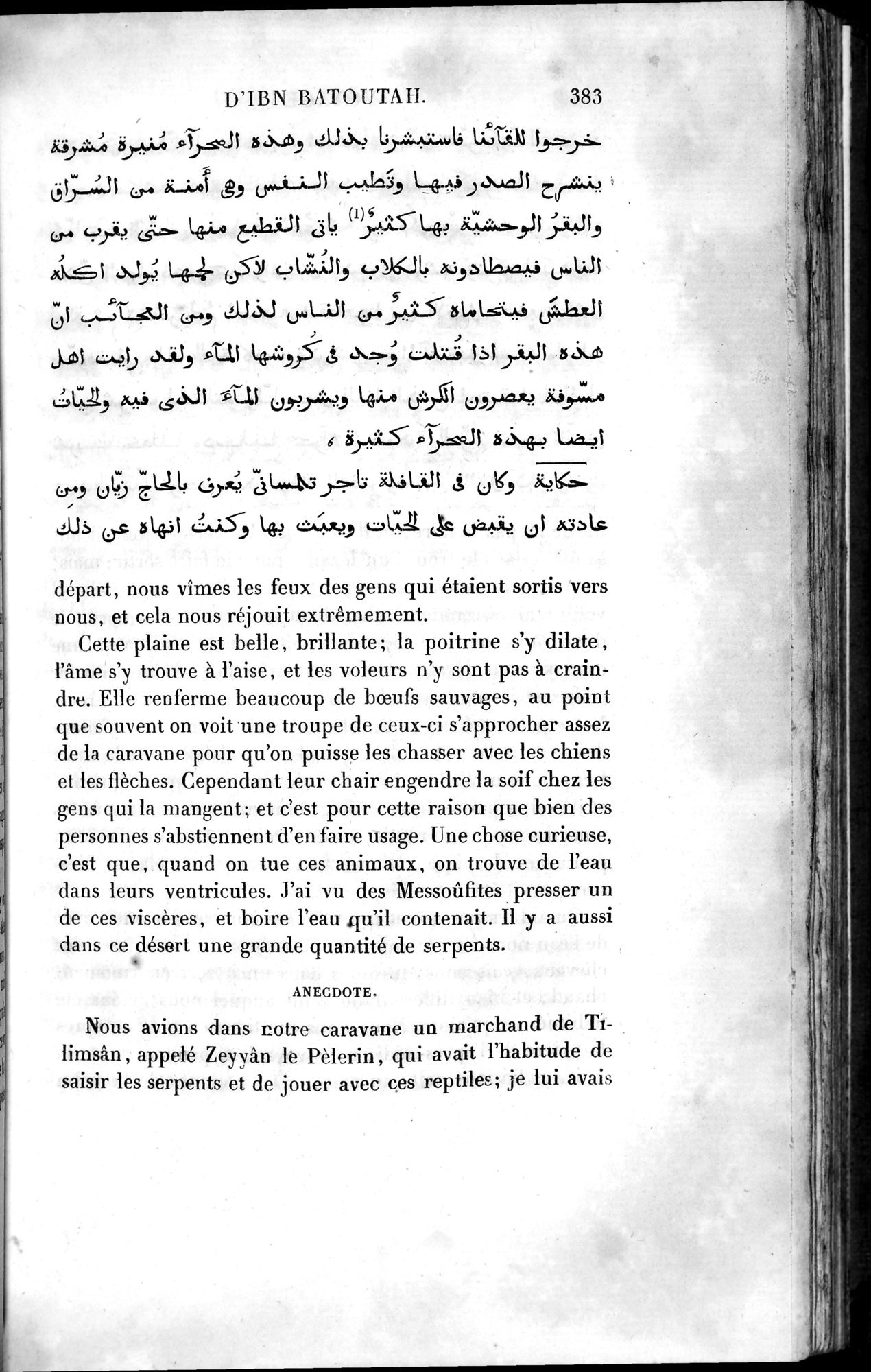 Voyages d'Ibn Batoutah : vol.4 / 395 ページ（白黒高解像度画像）