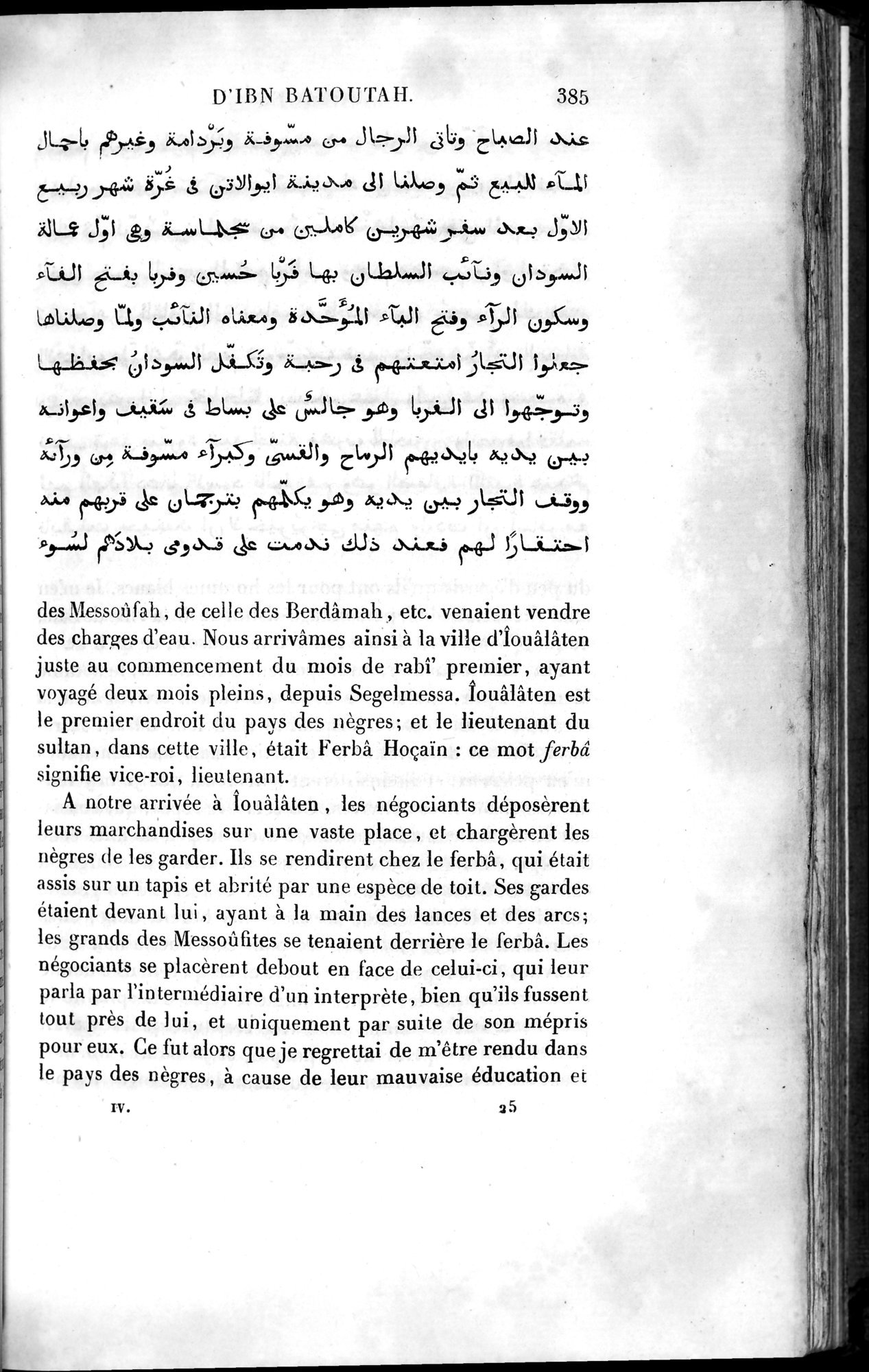 Voyages d'Ibn Batoutah : vol.4 / 397 ページ（白黒高解像度画像）