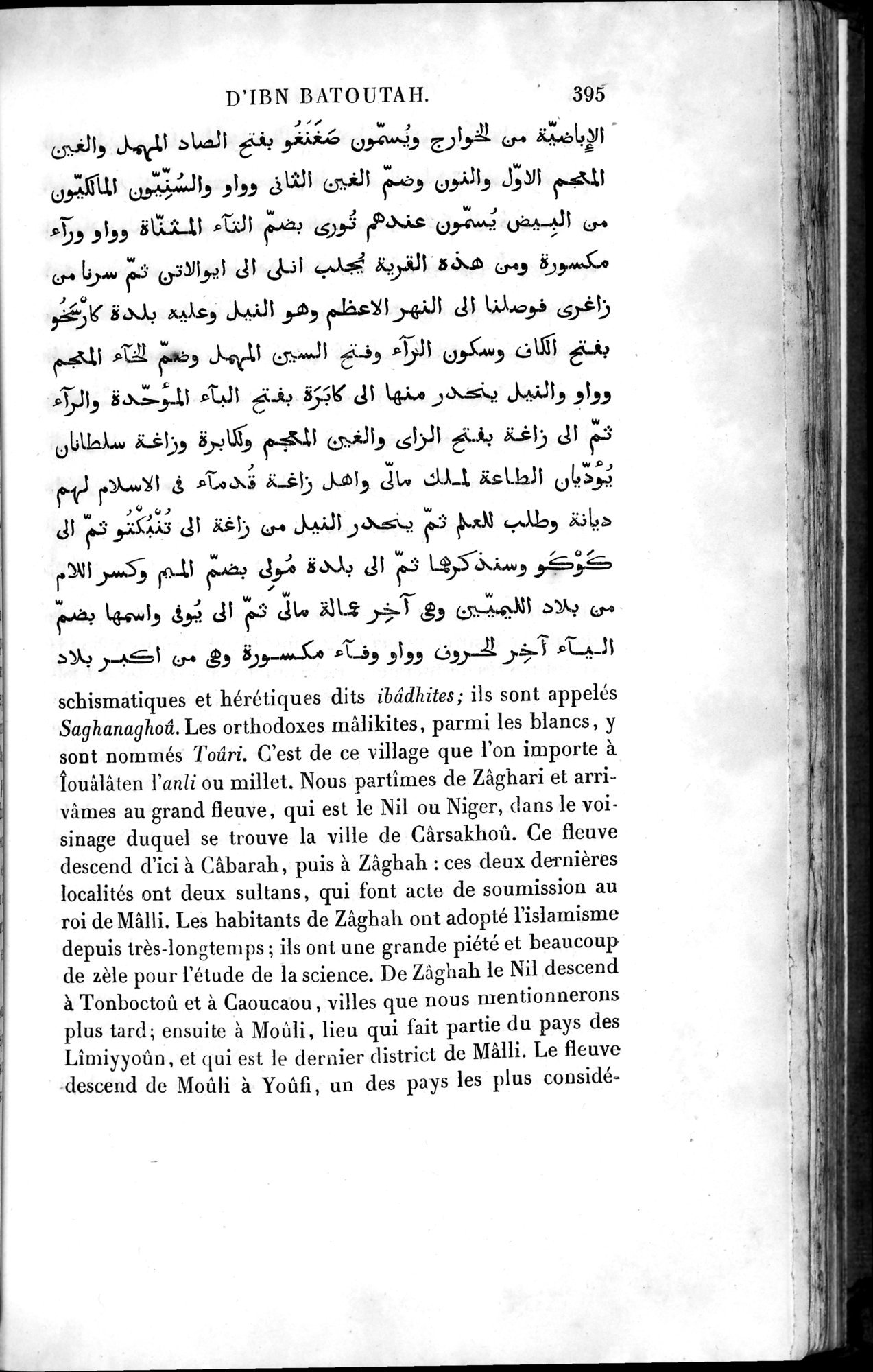 Voyages d'Ibn Batoutah : vol.4 / 407 ページ（白黒高解像度画像）