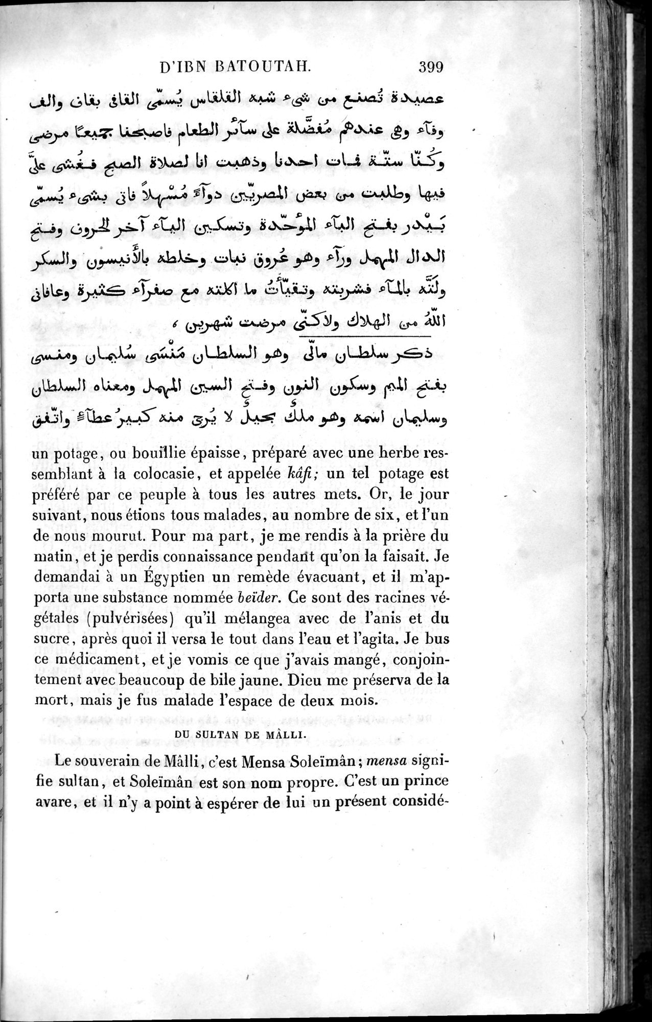 Voyages d'Ibn Batoutah : vol.4 / 411 ページ（白黒高解像度画像）