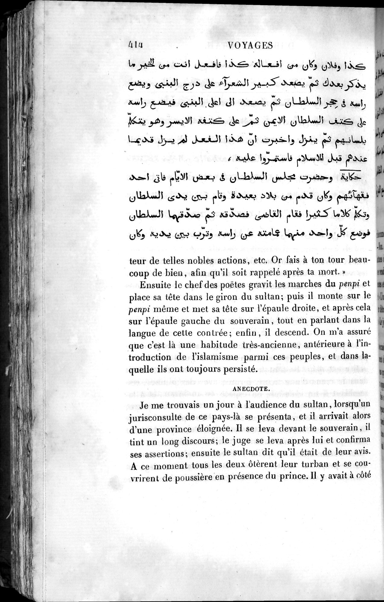 Voyages d'Ibn Batoutah : vol.4 / 426 ページ（白黒高解像度画像）