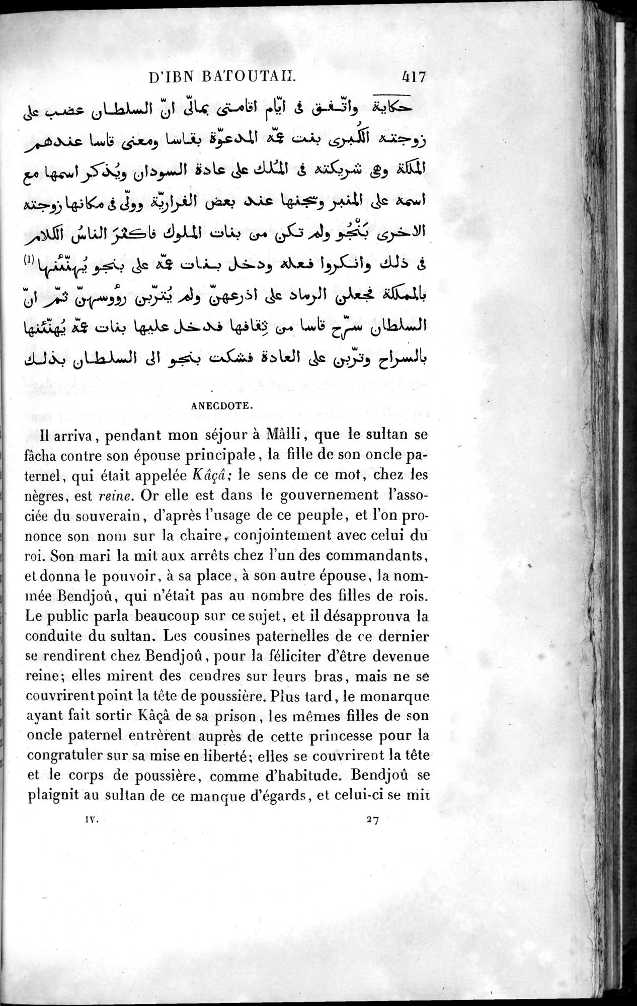 Voyages d'Ibn Batoutah : vol.4 / 429 ページ（白黒高解像度画像）