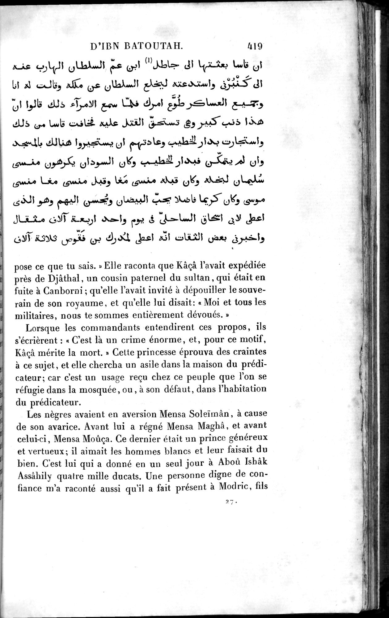 Voyages d'Ibn Batoutah : vol.4 / 431 ページ（白黒高解像度画像）
