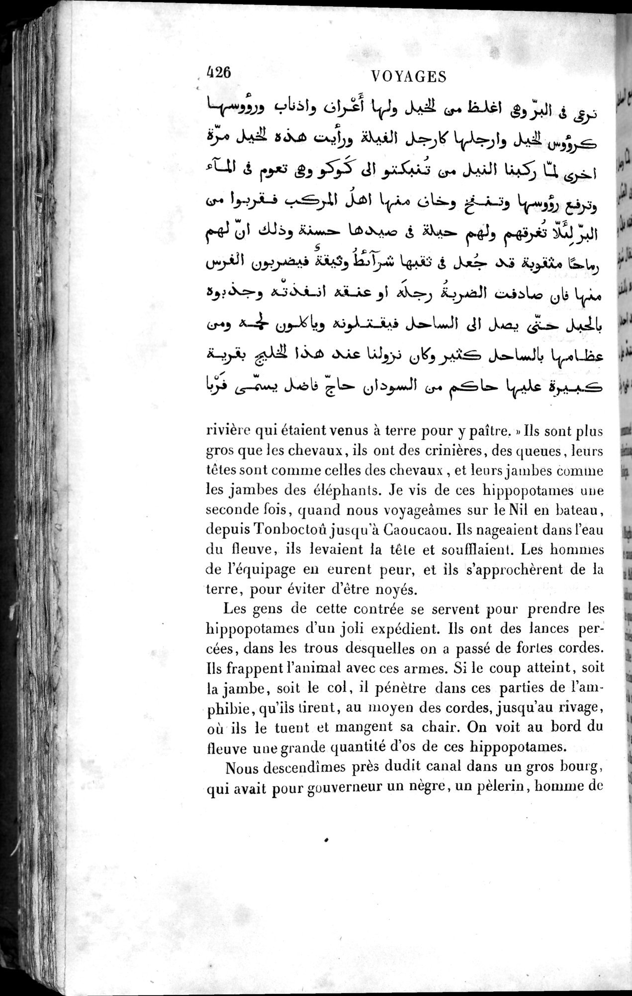 Voyages d'Ibn Batoutah : vol.4 / 438 ページ（白黒高解像度画像）
