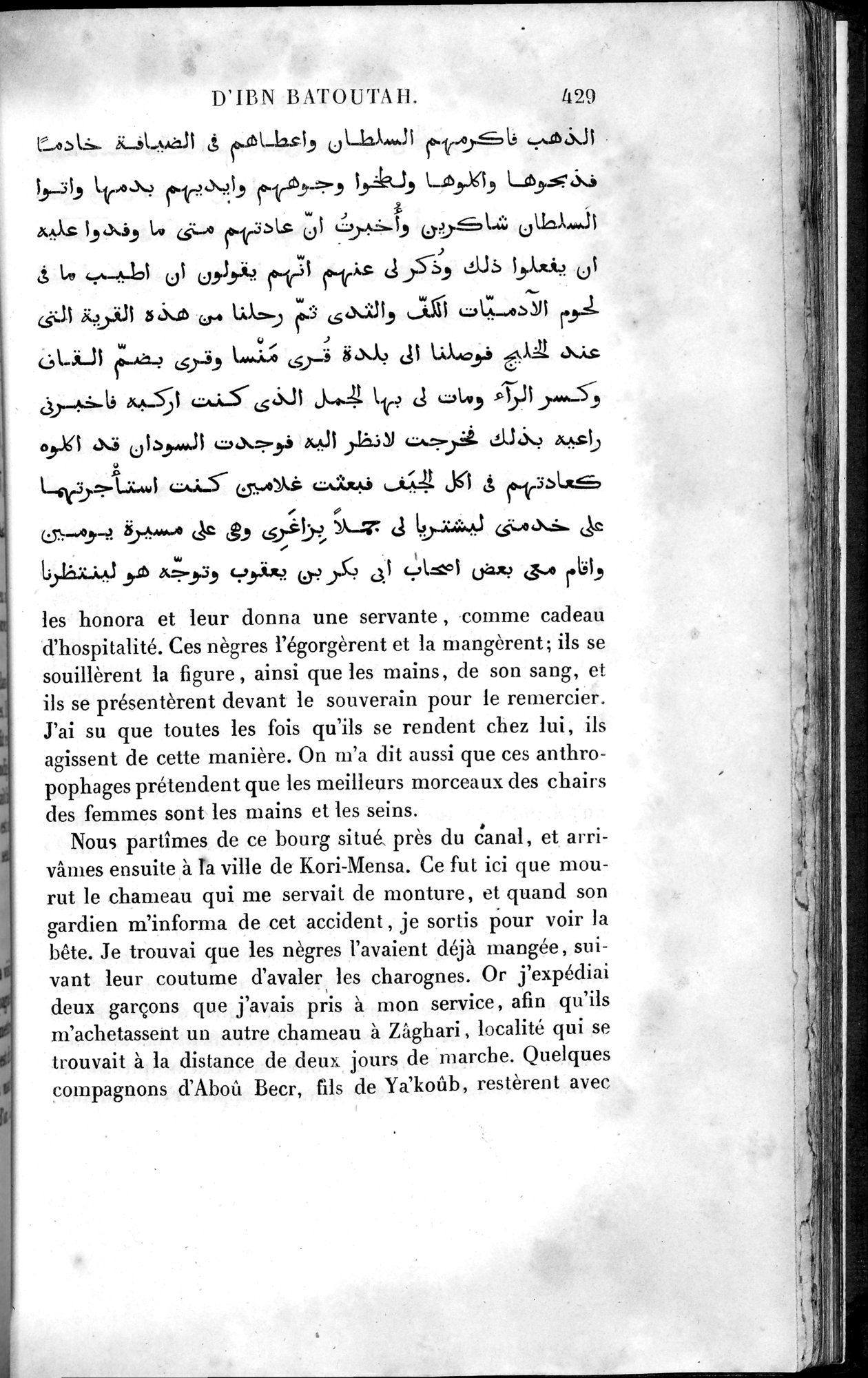 Voyages d'Ibn Batoutah : vol.4 / 441 ページ（白黒高解像度画像）