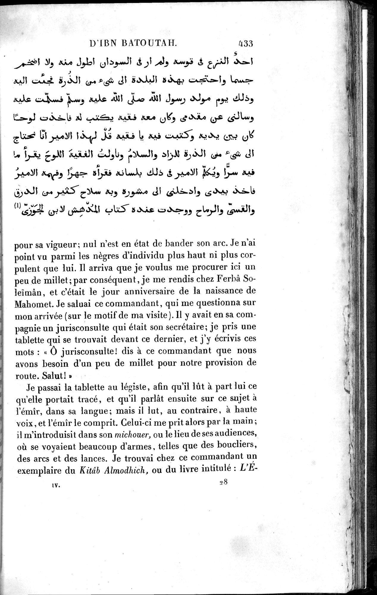 Voyages d'Ibn Batoutah : vol.4 / 445 ページ（白黒高解像度画像）