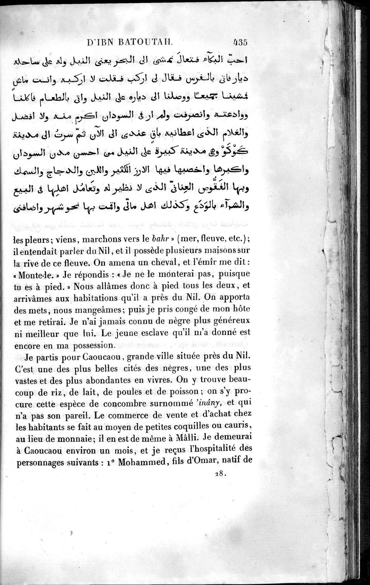 Voyages d'Ibn Batoutah : vol.4 / 447 ページ（白黒高解像度画像）