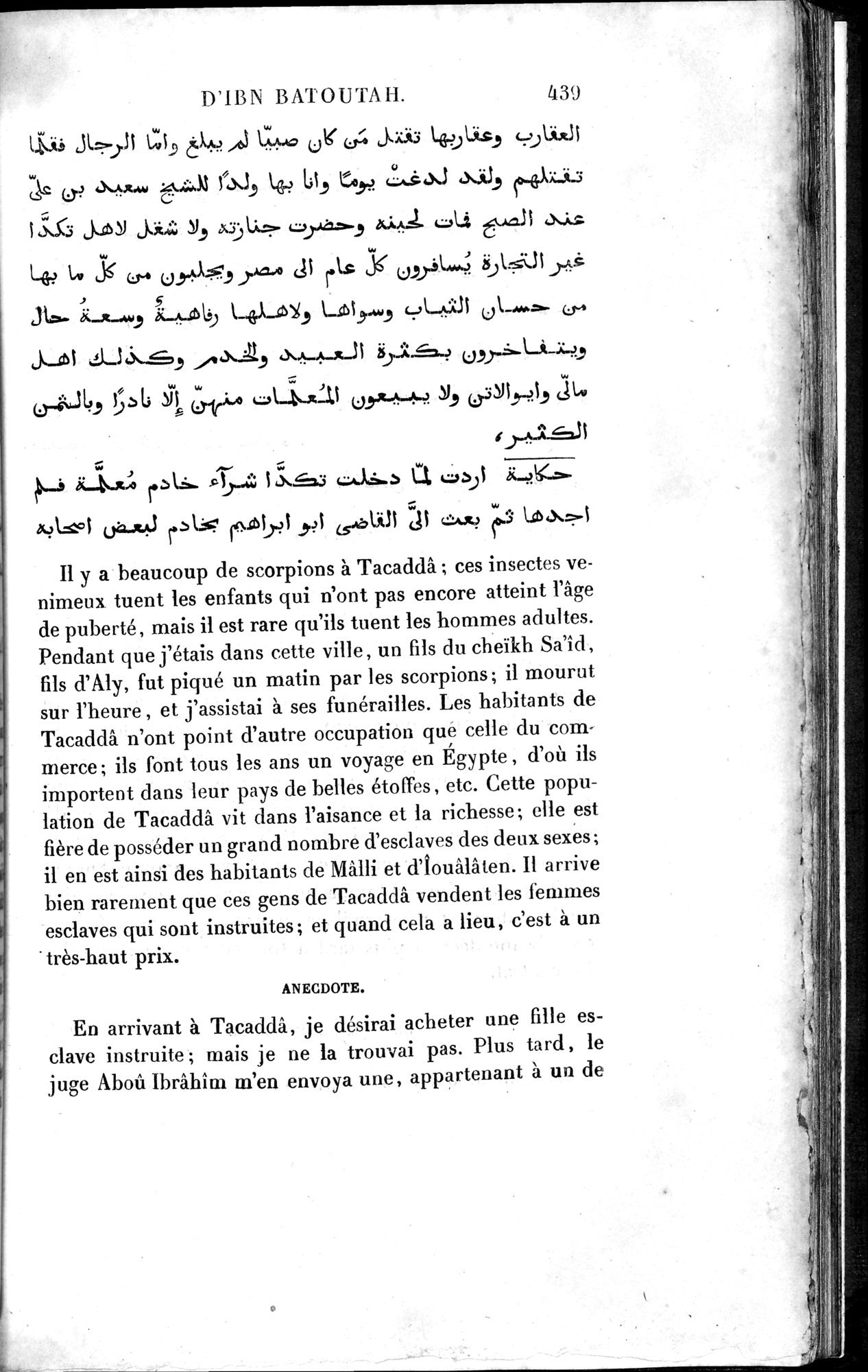 Voyages d'Ibn Batoutah : vol.4 / 451 ページ（白黒高解像度画像）