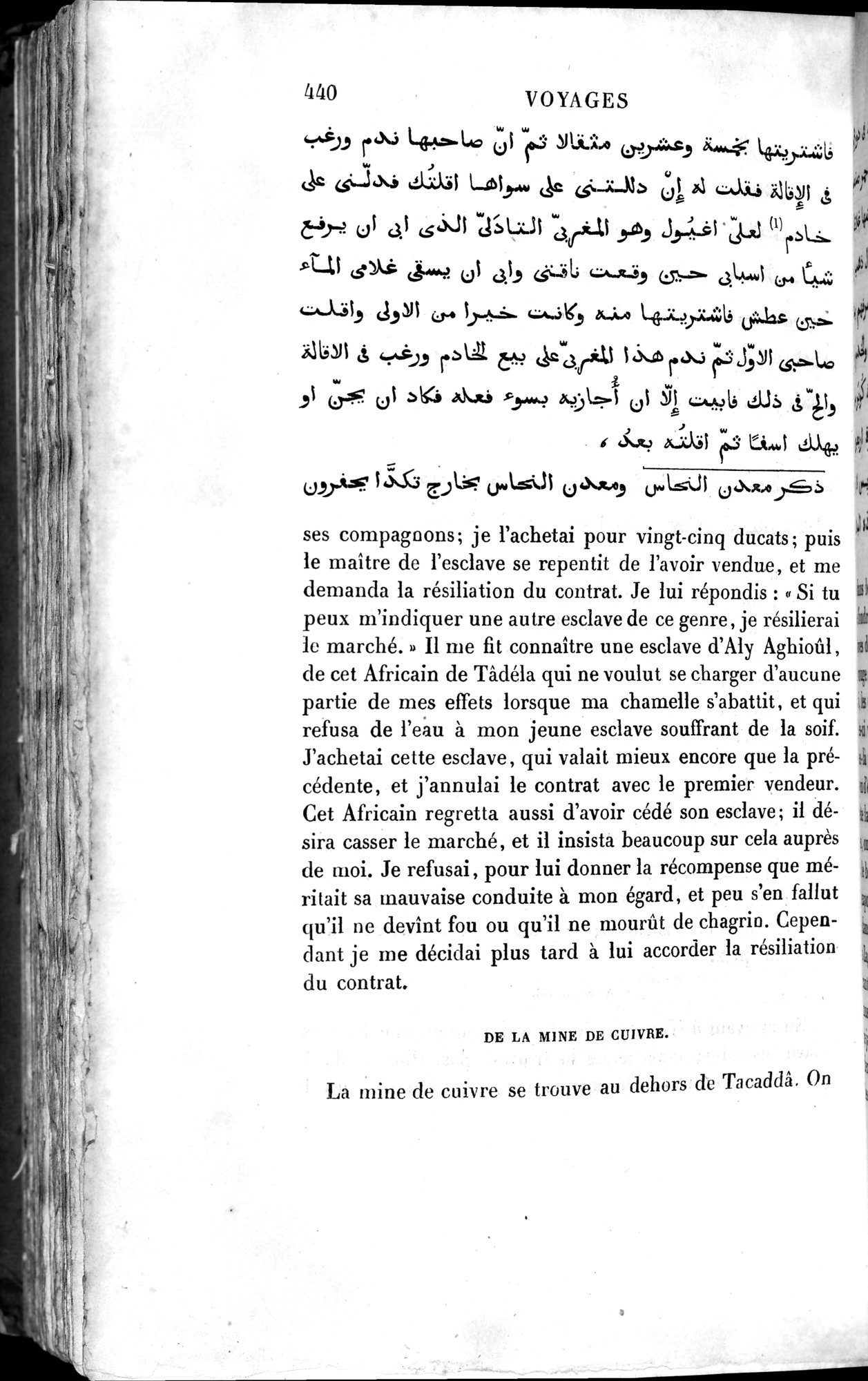 Voyages d'Ibn Batoutah : vol.4 / 452 ページ（白黒高解像度画像）