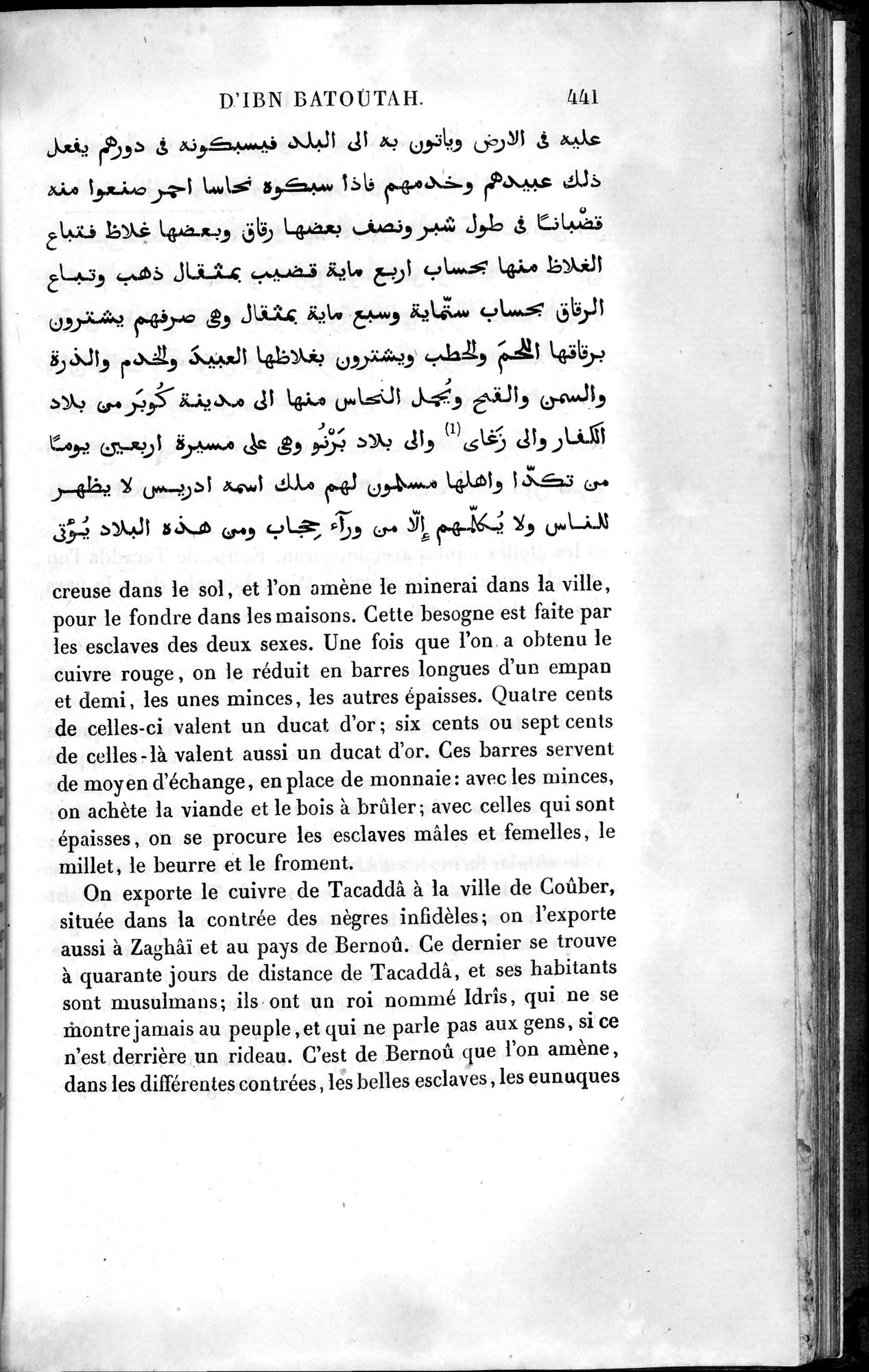 Voyages d'Ibn Batoutah : vol.4 / 453 ページ（白黒高解像度画像）