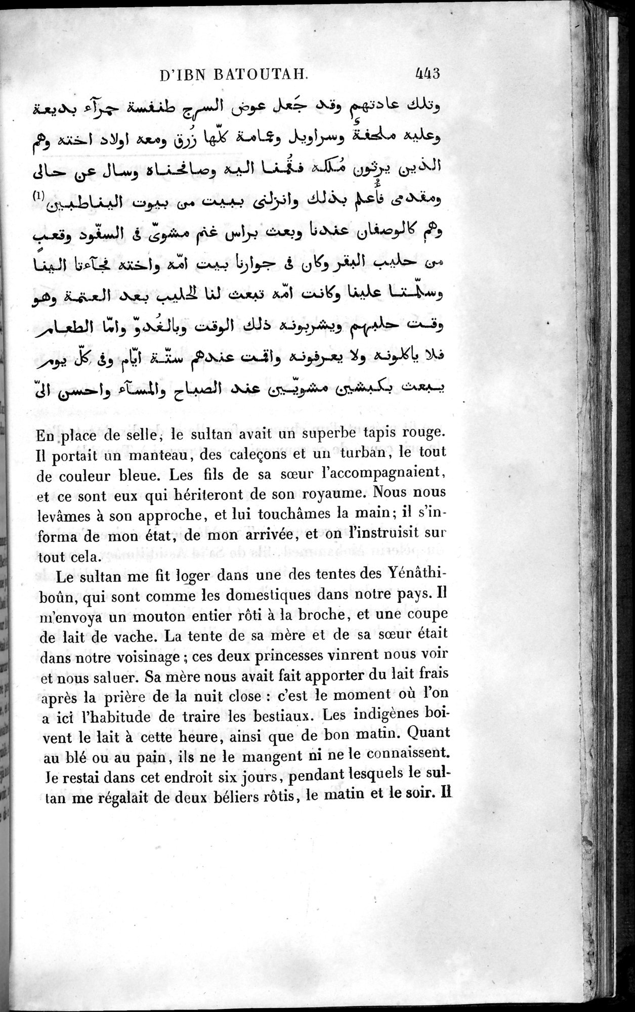Voyages d'Ibn Batoutah : vol.4 / 455 ページ（白黒高解像度画像）