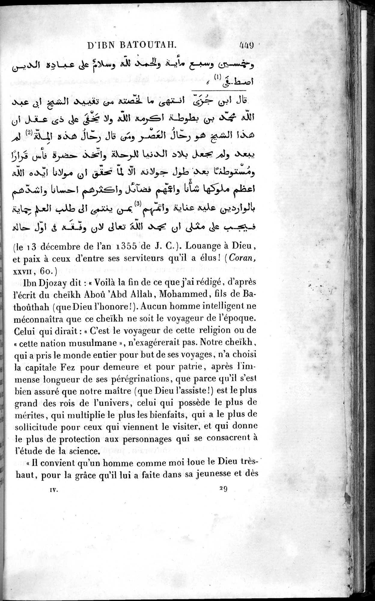 Voyages d'Ibn Batoutah : vol.4 / 461 ページ（白黒高解像度画像）
