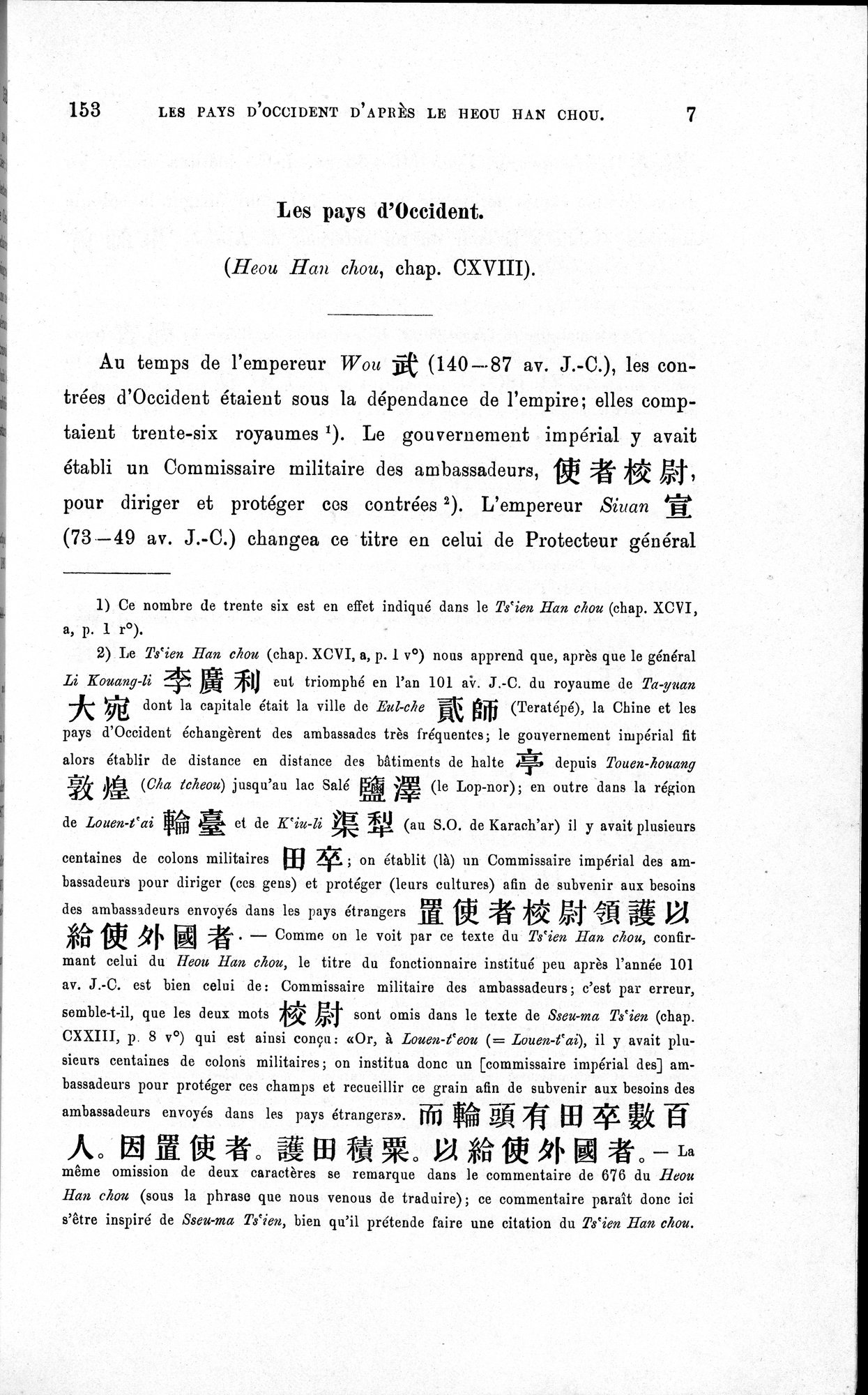 Les pays d'Occident d'après le Heou Han Chou : vol.1 / Page 15 (Grayscale High Resolution Image)