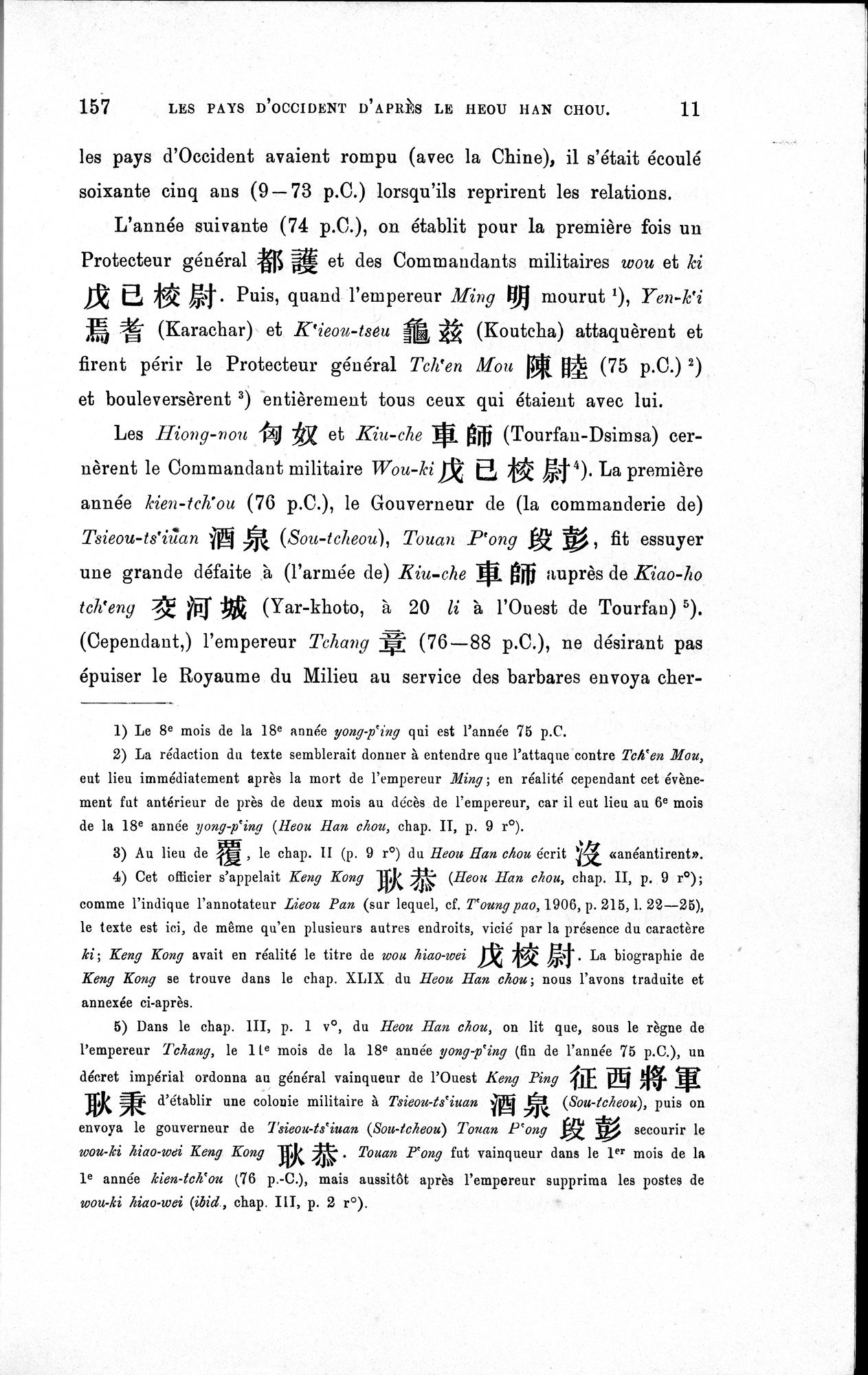 Les pays d'Occident d'après le Heou Han Chou : vol.1 / Page 19 (Grayscale High Resolution Image)
