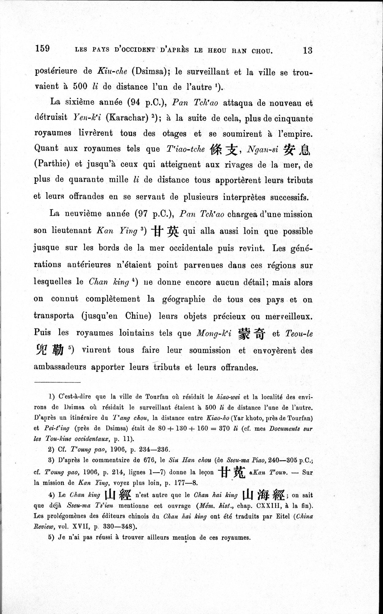 Les pays d'Occident d'après le Heou Han Chou : vol.1 / Page 21 (Grayscale High Resolution Image)