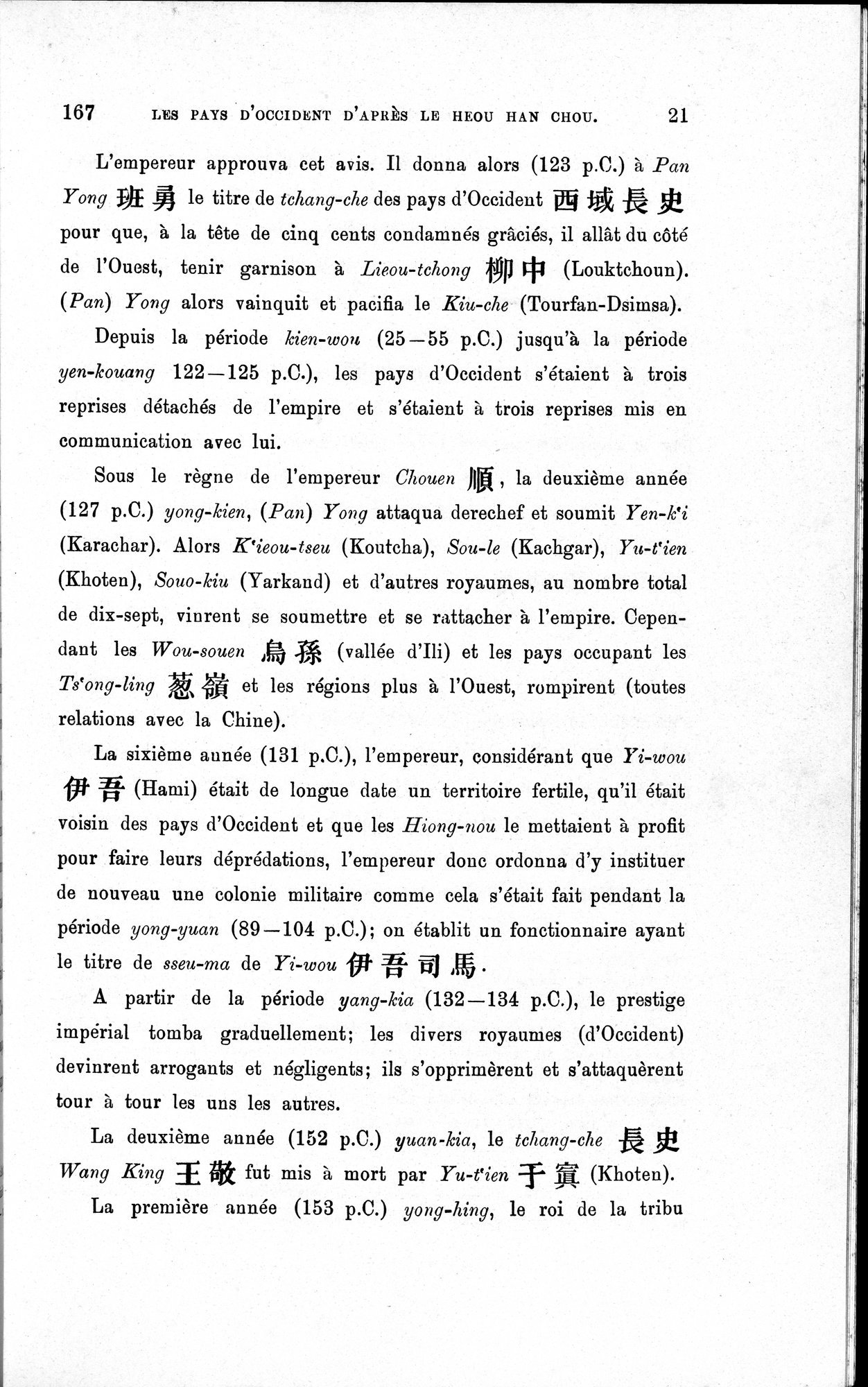 Les pays d'Occident d'après le Heou Han Chou : vol.1 / Page 29 (Grayscale High Resolution Image)