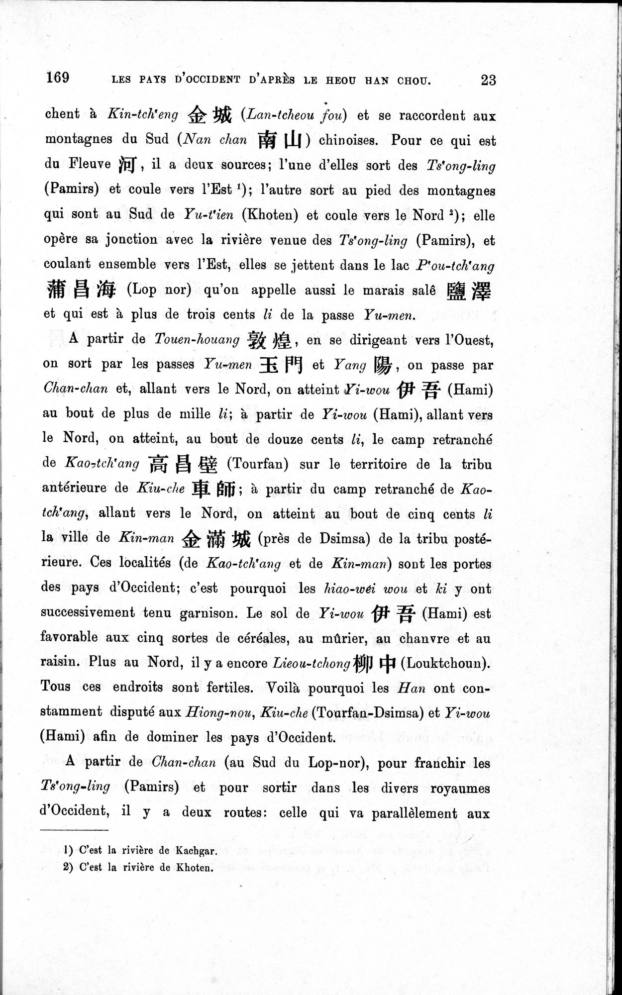Les pays d'Occident d'après le Heou Han Chou : vol.1 / Page 31 (Grayscale High Resolution Image)