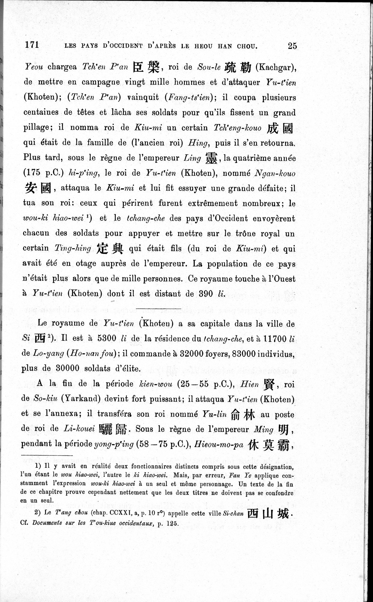 Les pays d'Occident d'après le Heou Han Chou : vol.1 / Page 33 (Grayscale High Resolution Image)