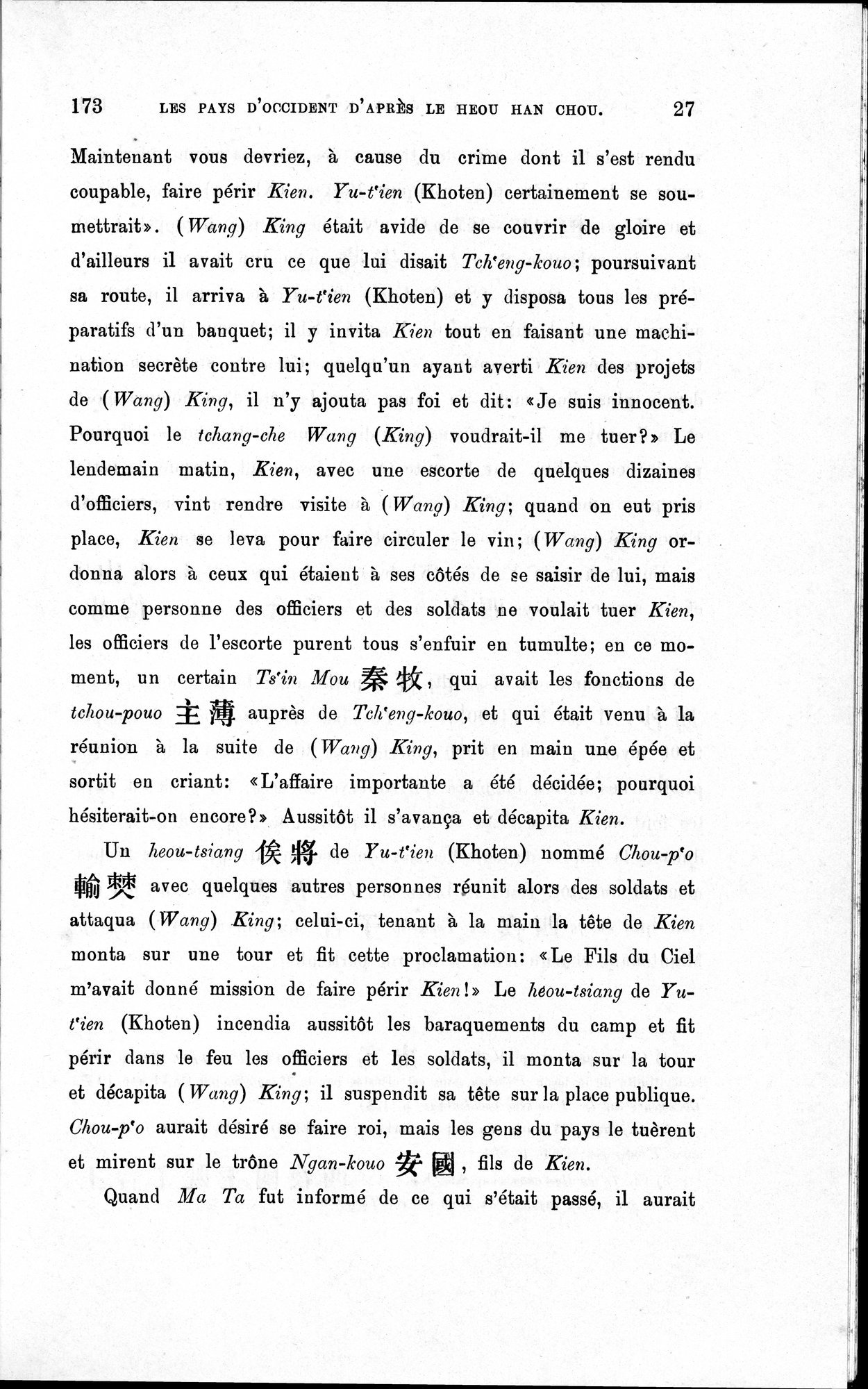 Les pays d'Occident d'après le Heou Han Chou : vol.1 / Page 35 (Grayscale High Resolution Image)