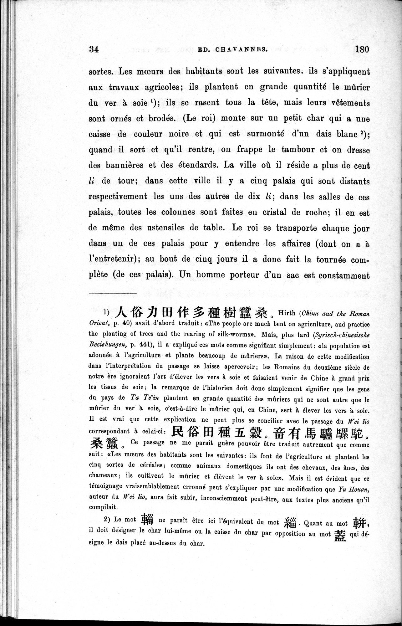 Les pays d'Occident d'après le Heou Han Chou : vol.1 / 42 ページ（白黒高解像度画像）