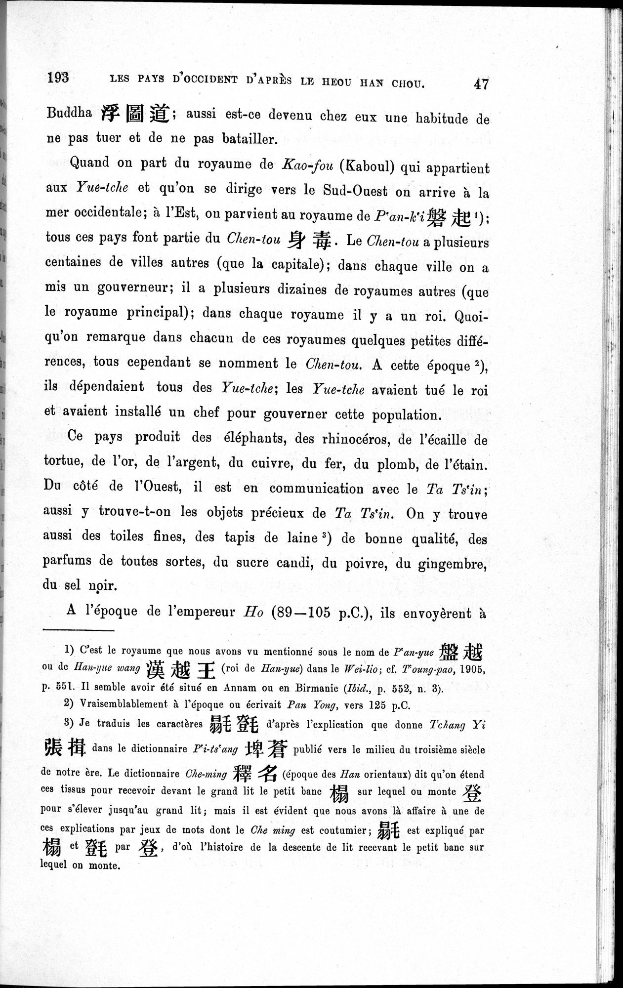 Les pays d'Occident d'après le Heou Han Chou : vol.1 / Page 55 (Grayscale High Resolution Image)