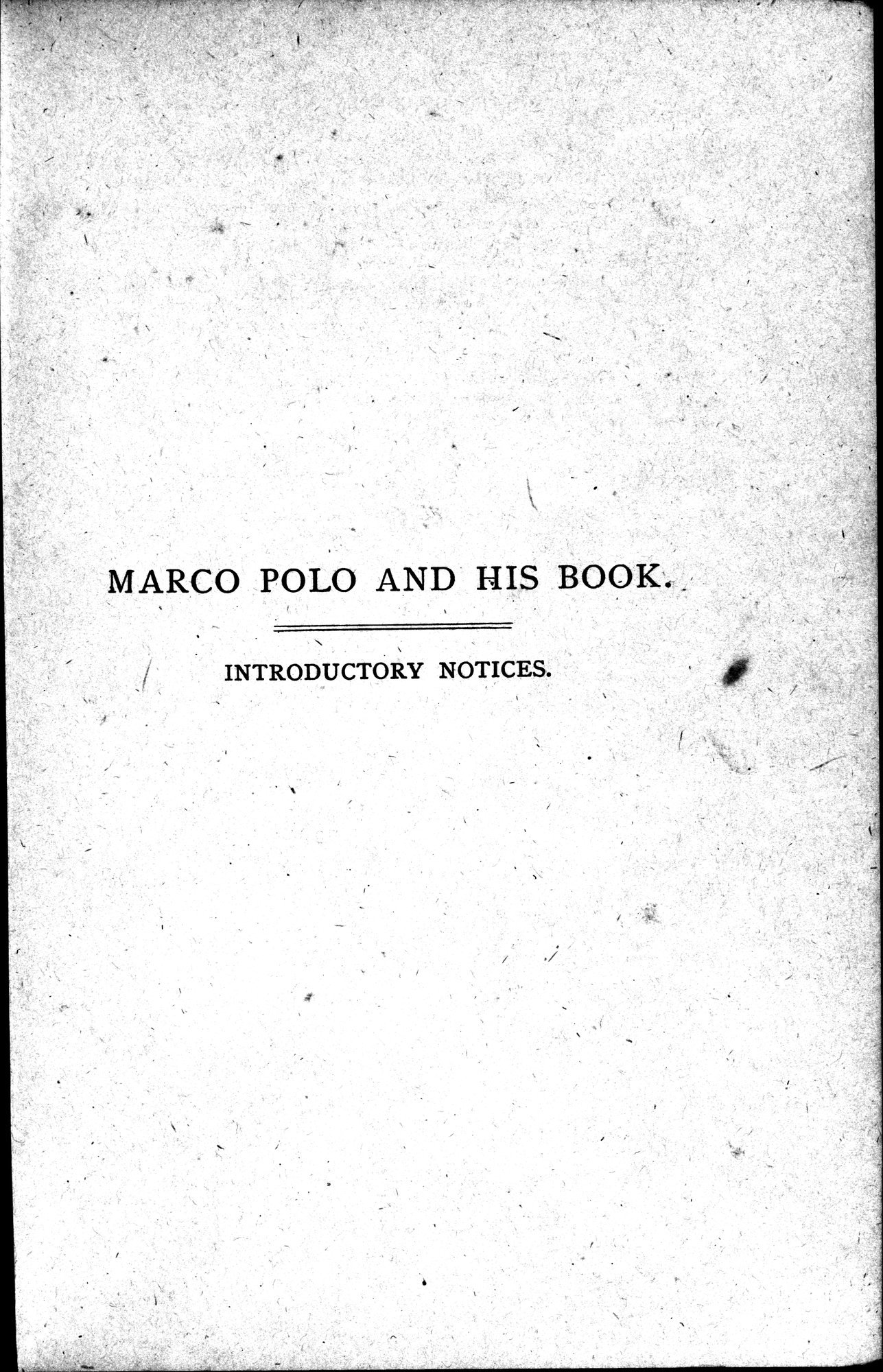 Ser Marco Polo : vol.1 / 17 ページ（白黒高解像度画像）