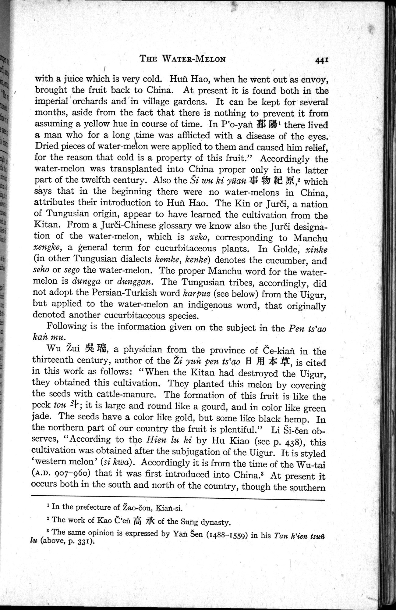 Sino-Iranica : vol.1 / 267 ページ（白黒高解像度画像）