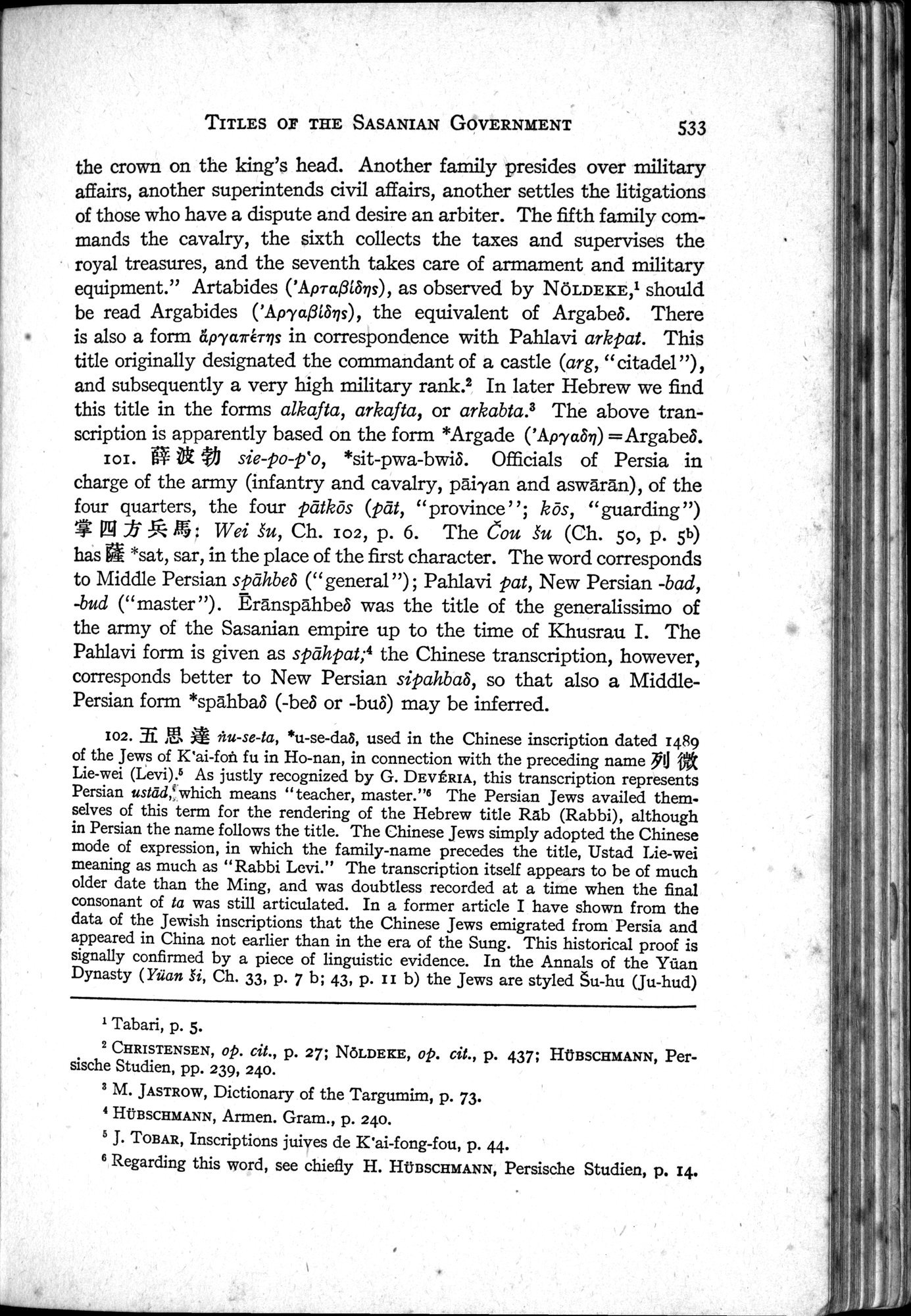 Sino-Iranica : vol.1 / Page 359 (Grayscale High Resolution Image)
