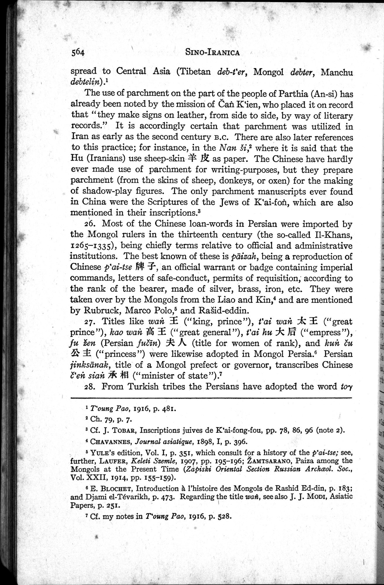 Sino-Iranica : vol.1 / Page 390 (Grayscale High Resolution Image)