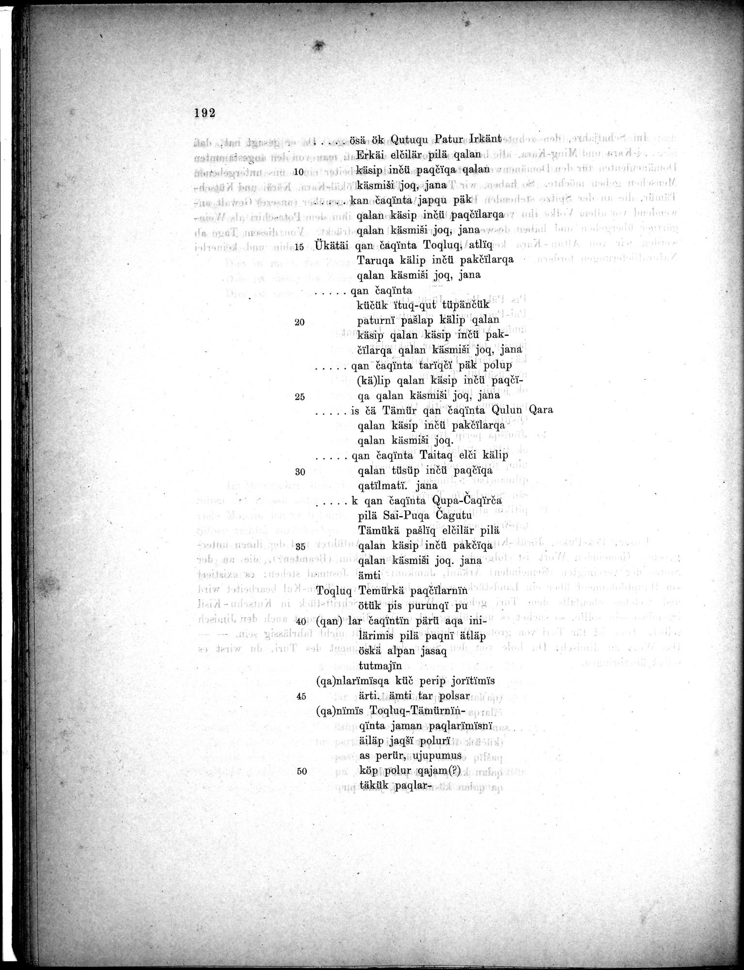 Bericht über archäologische Arbeiten in Idikutschari und Umgebung im Winter 1902-1903 : vol.1 / 202 ページ（白黒高解像度画像）