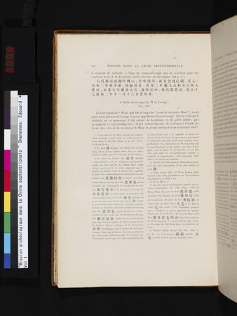 Mission archéologique dans la Chine septentrionale : vol.1 : Page 118