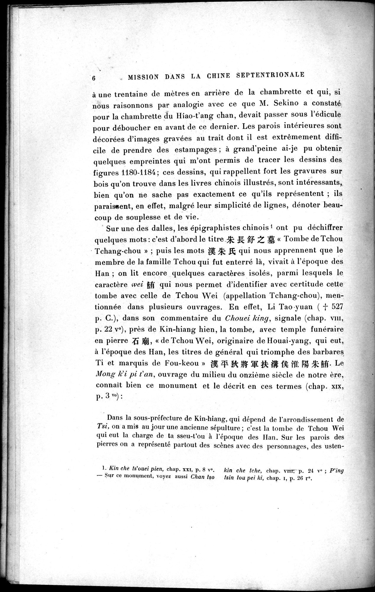 Mission archéologique dans la Chine septentrionale : vol.1 / 20 ページ（白黒高解像度画像）