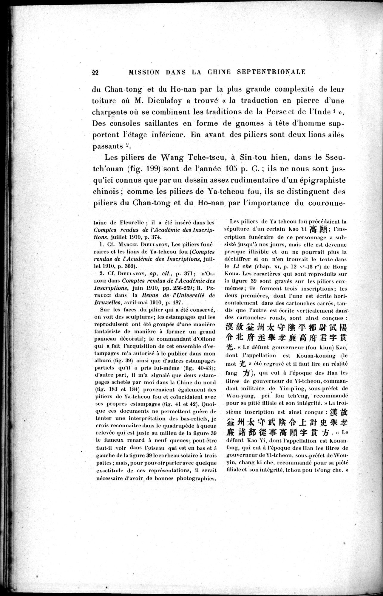 Mission archéologique dans la Chine septentrionale : vol.1 / Page 36 (Grayscale High Resolution Image)