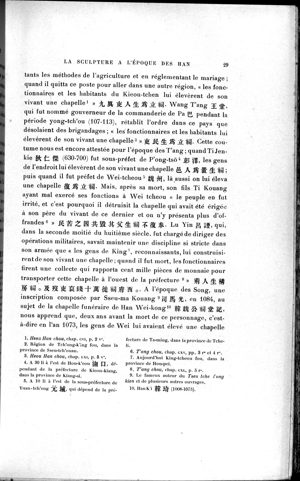 Mission archéologique dans la Chine septentrionale : vol.1 / 43 ページ（白黒高解像度画像）