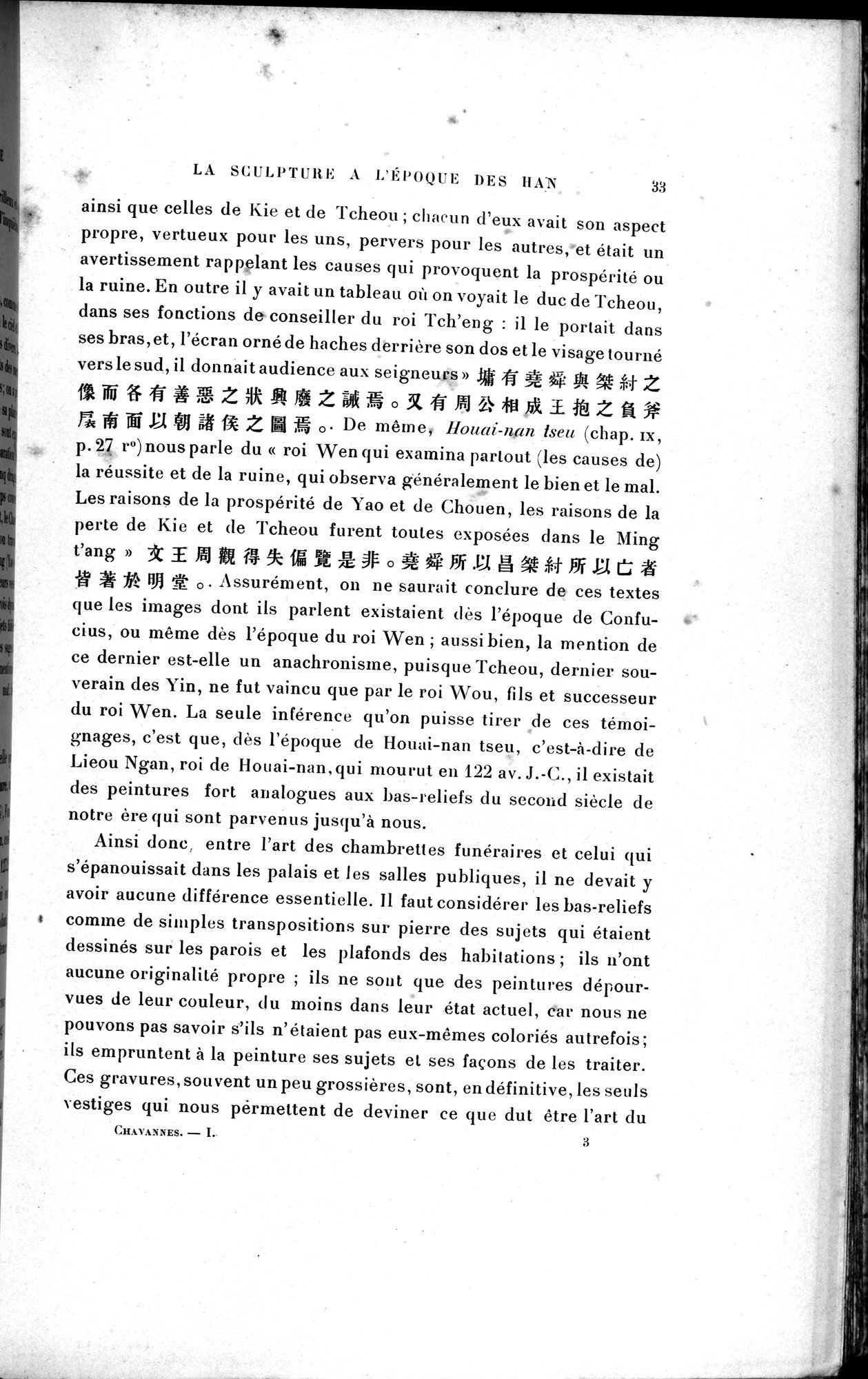 Mission archéologique dans la Chine septentrionale : vol.1 / 47 ページ（白黒高解像度画像）