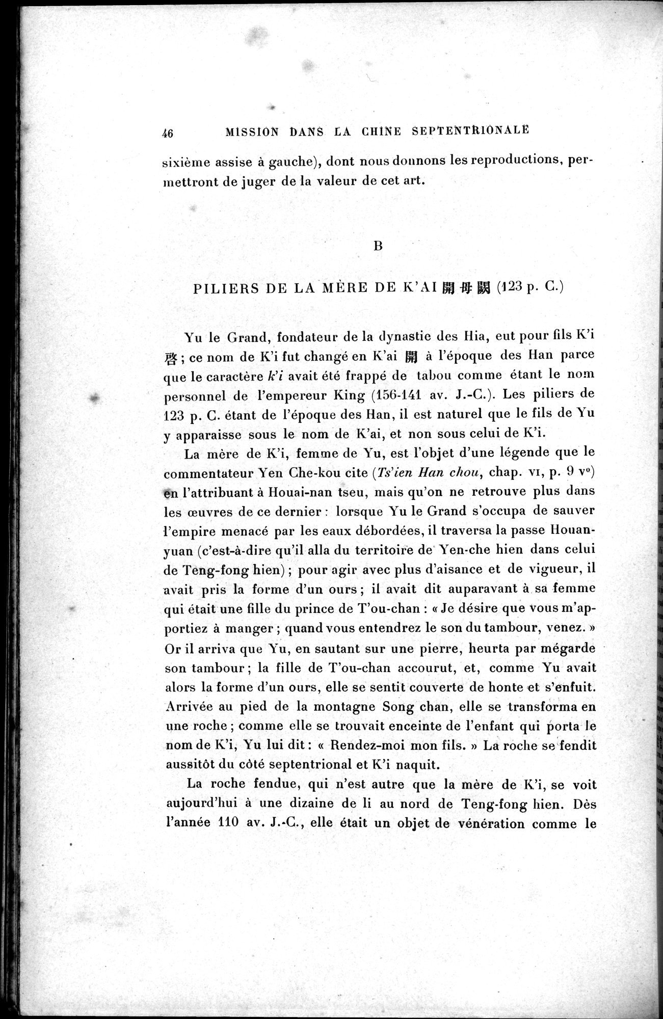 Mission archéologique dans la Chine septentrionale : vol.1 / 60 ページ（白黒高解像度画像）