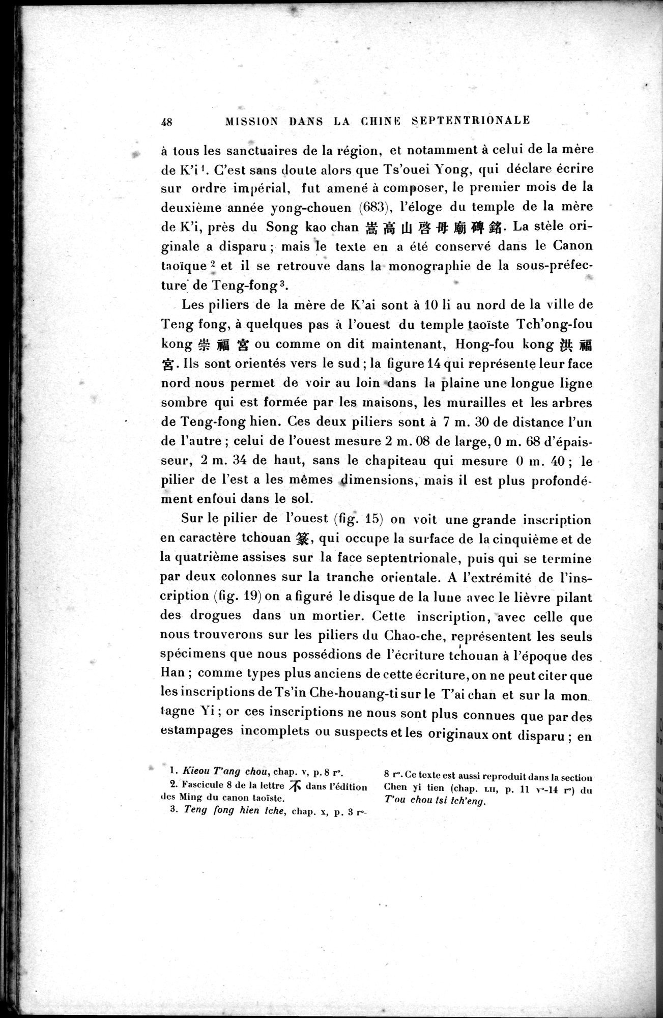 Mission archéologique dans la Chine septentrionale : vol.1 / 62 ページ（白黒高解像度画像）