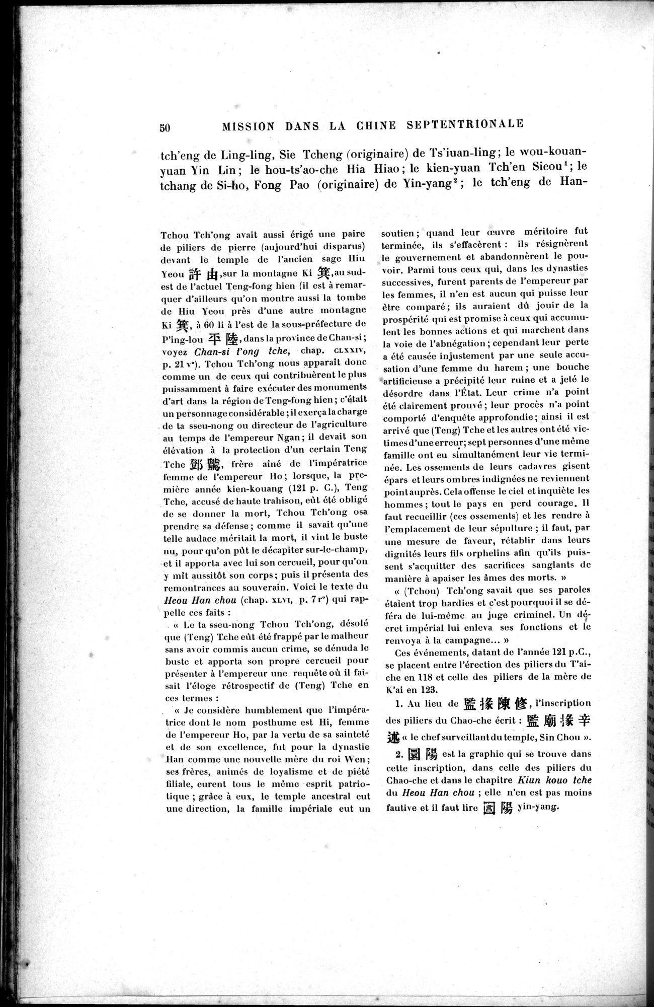 Mission archéologique dans la Chine septentrionale : vol.1 / 64 ページ（白黒高解像度画像）