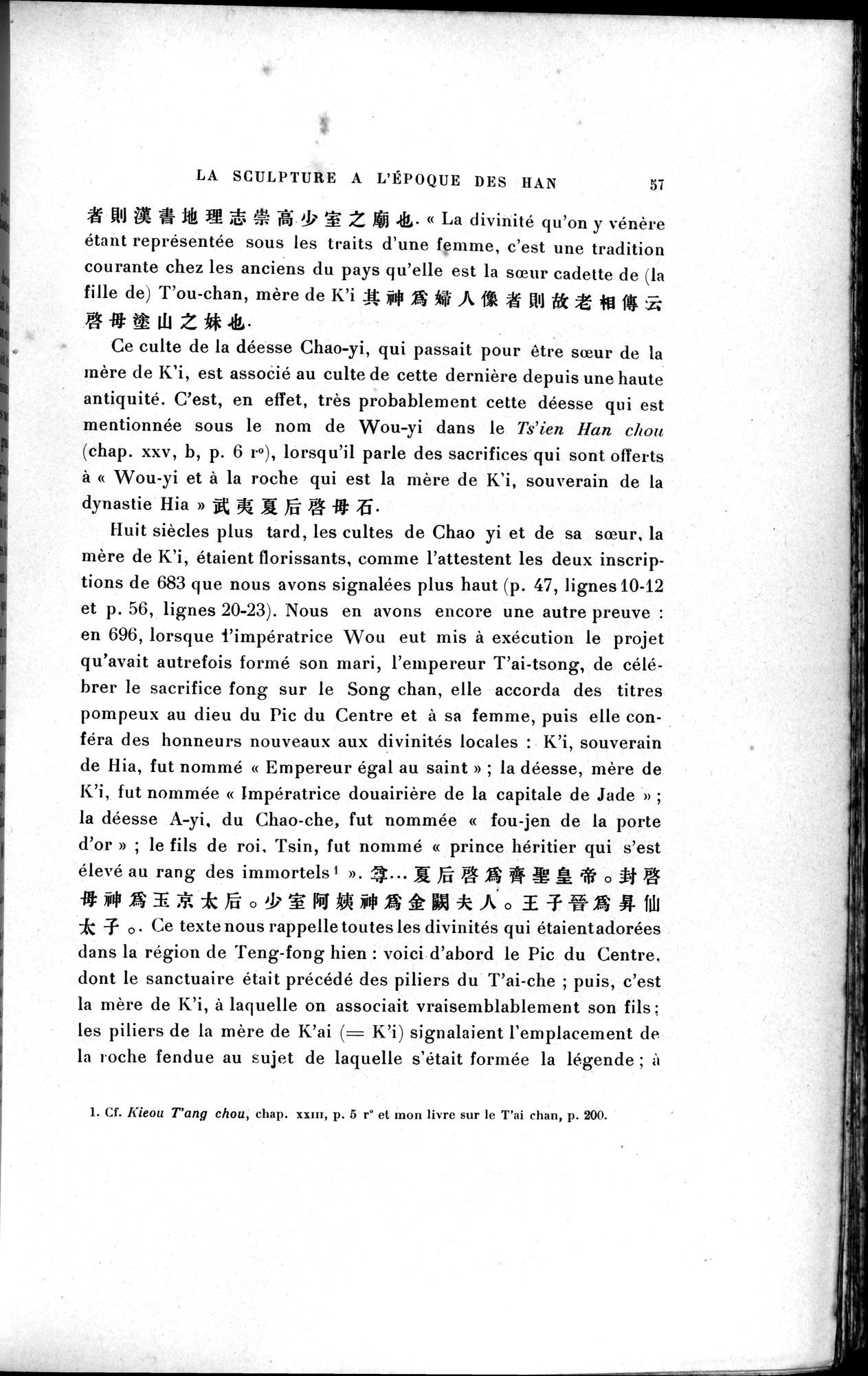 Mission archéologique dans la Chine septentrionale : vol.1 / 71 ページ（白黒高解像度画像）