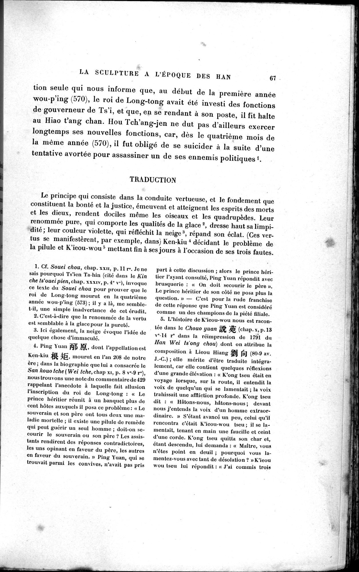 Mission archéologique dans la Chine septentrionale : vol.1 / Page 81 (Grayscale High Resolution Image)