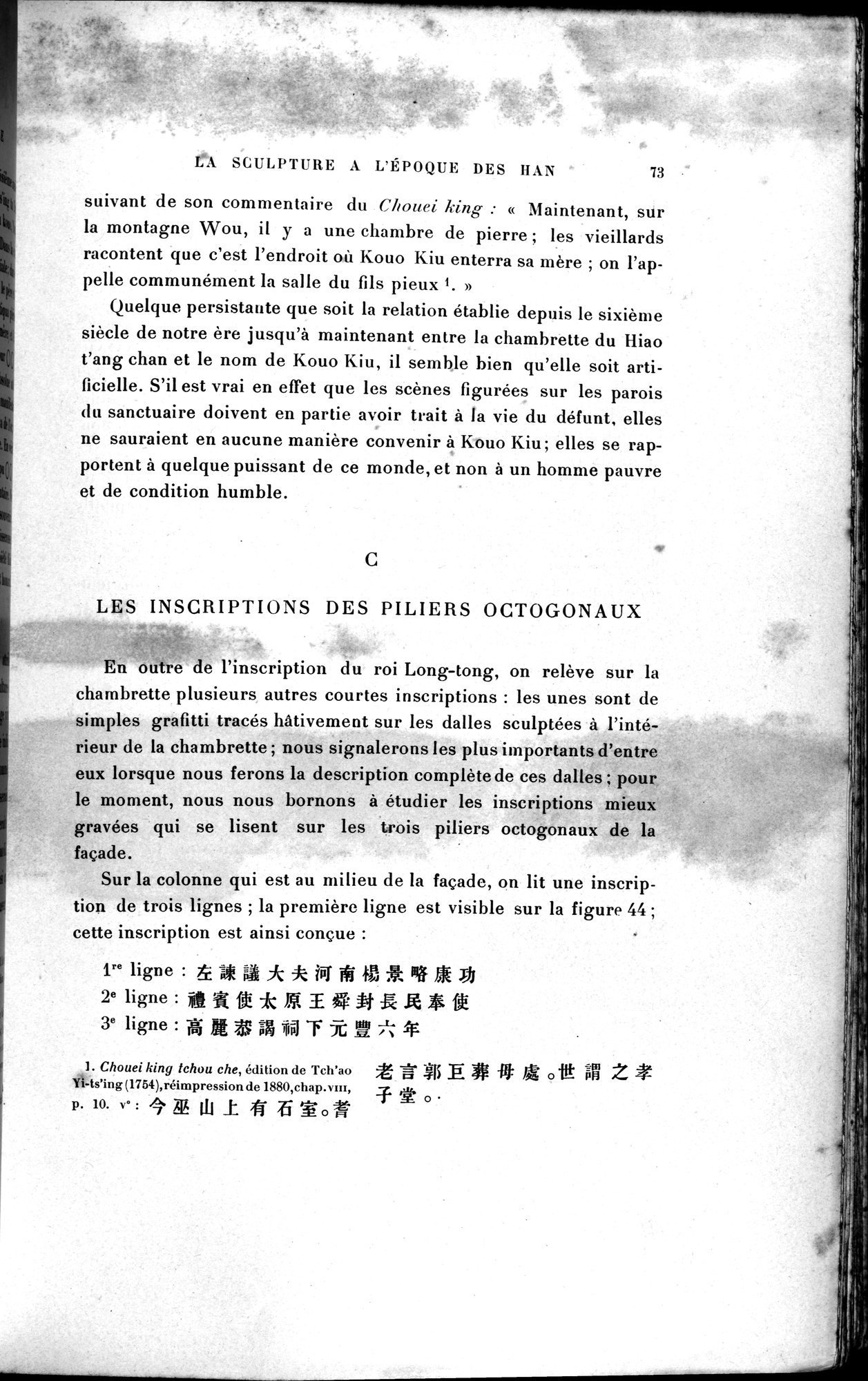 Mission archéologique dans la Chine septentrionale : vol.1 / 87 ページ（白黒高解像度画像）