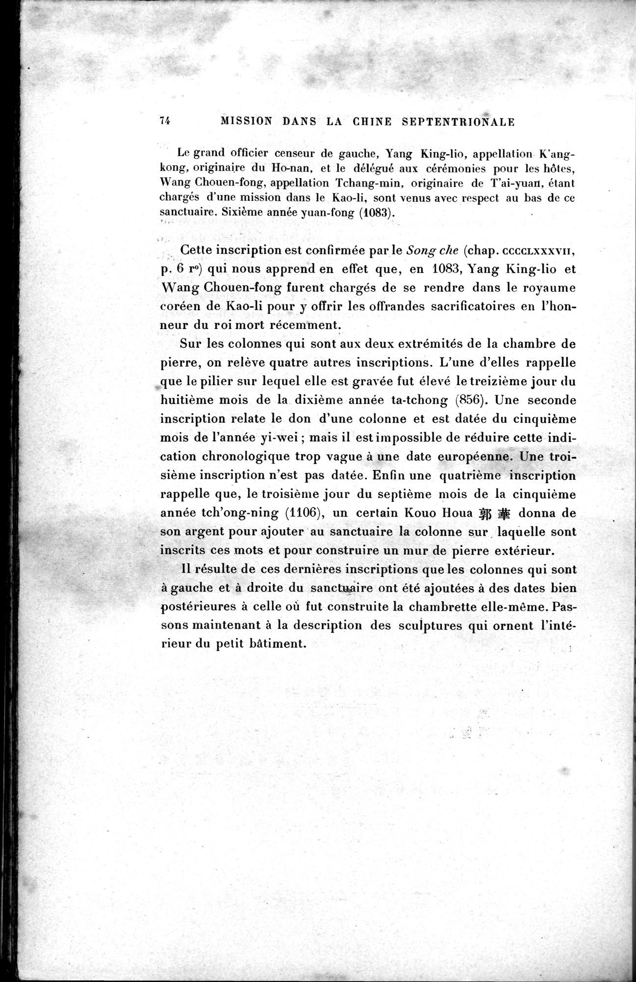 Mission archéologique dans la Chine septentrionale : vol.1 / Page 88 (Grayscale High Resolution Image)
