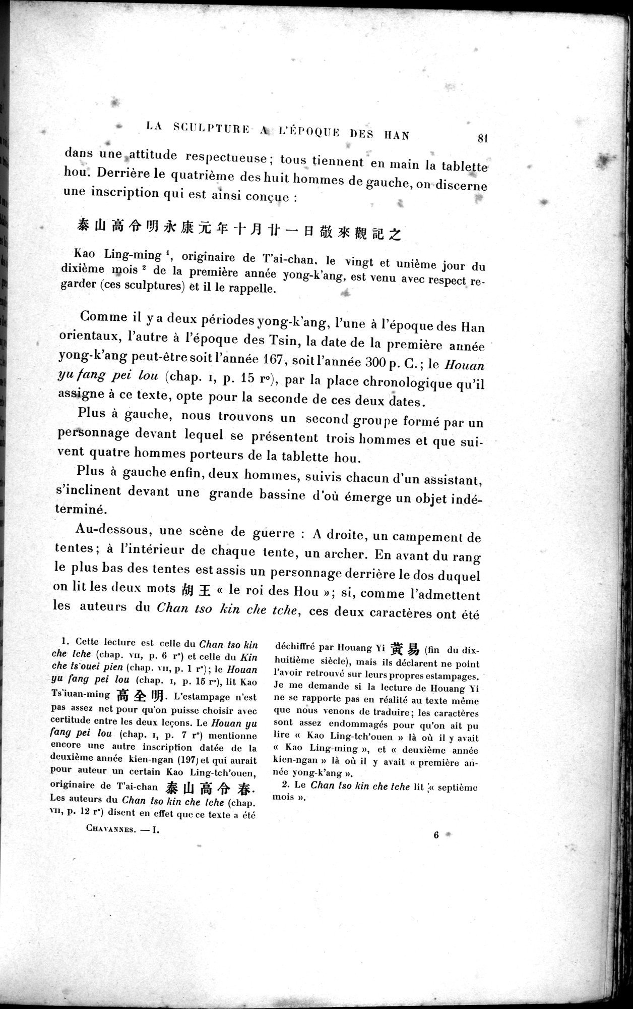 Mission archéologique dans la Chine septentrionale : vol.1 / 95 ページ（白黒高解像度画像）