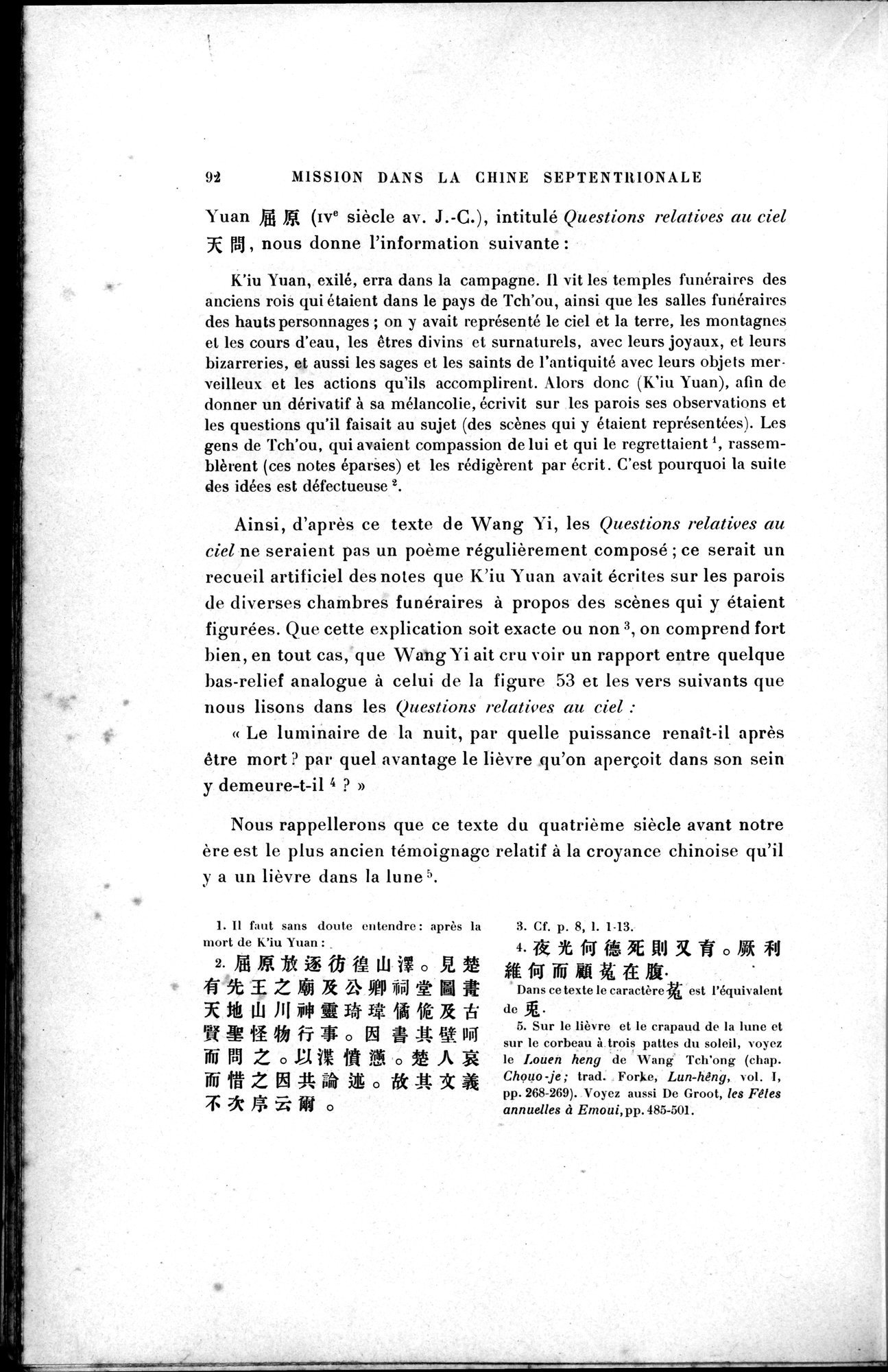Mission archéologique dans la Chine septentrionale : vol.1 / 106 ページ（白黒高解像度画像）