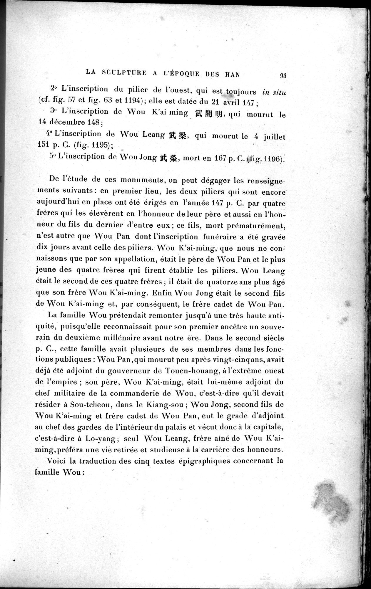 Mission archéologique dans la Chine septentrionale : vol.1 / 109 ページ（白黒高解像度画像）